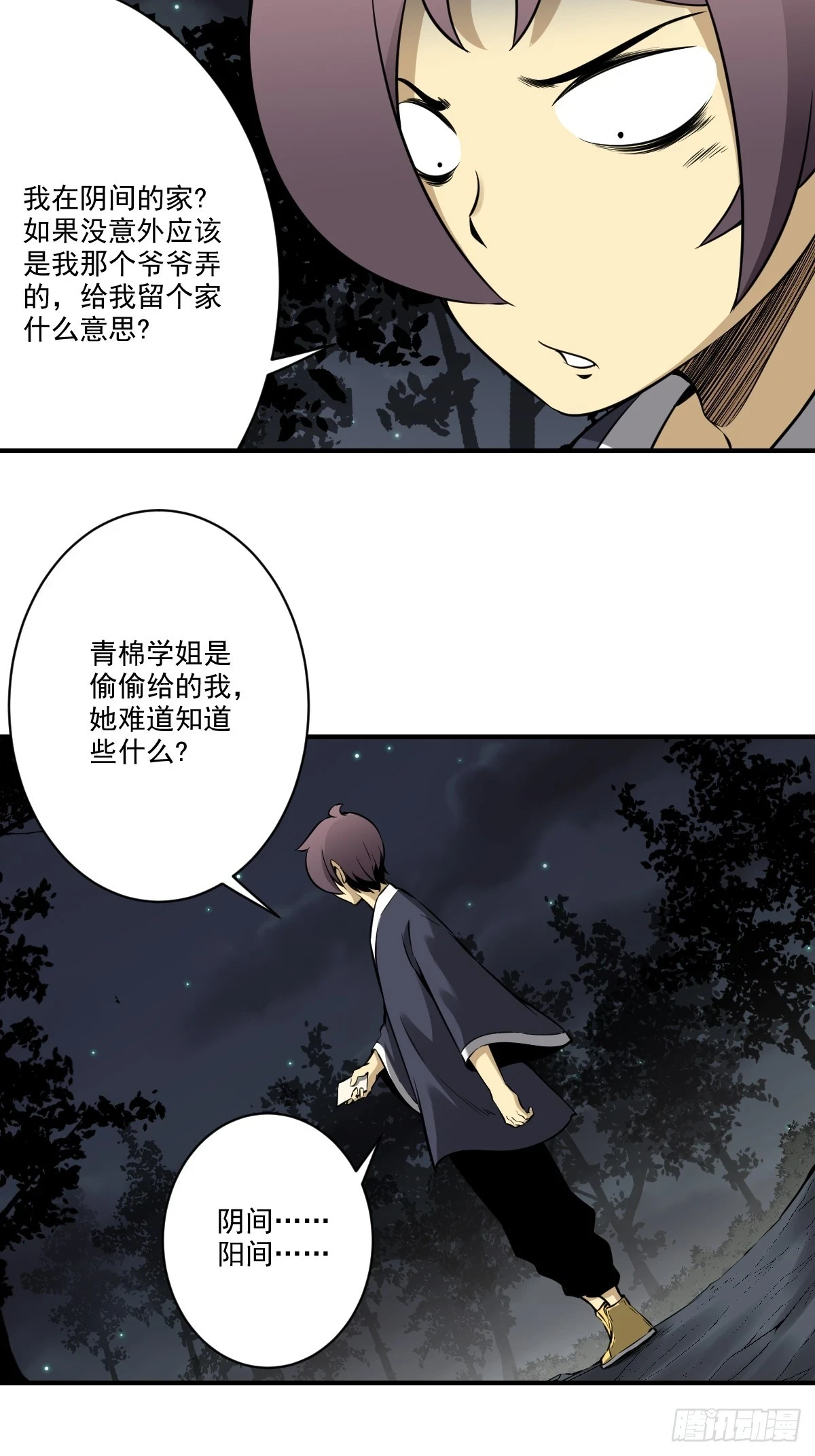 第九十七话：大妹子_!3