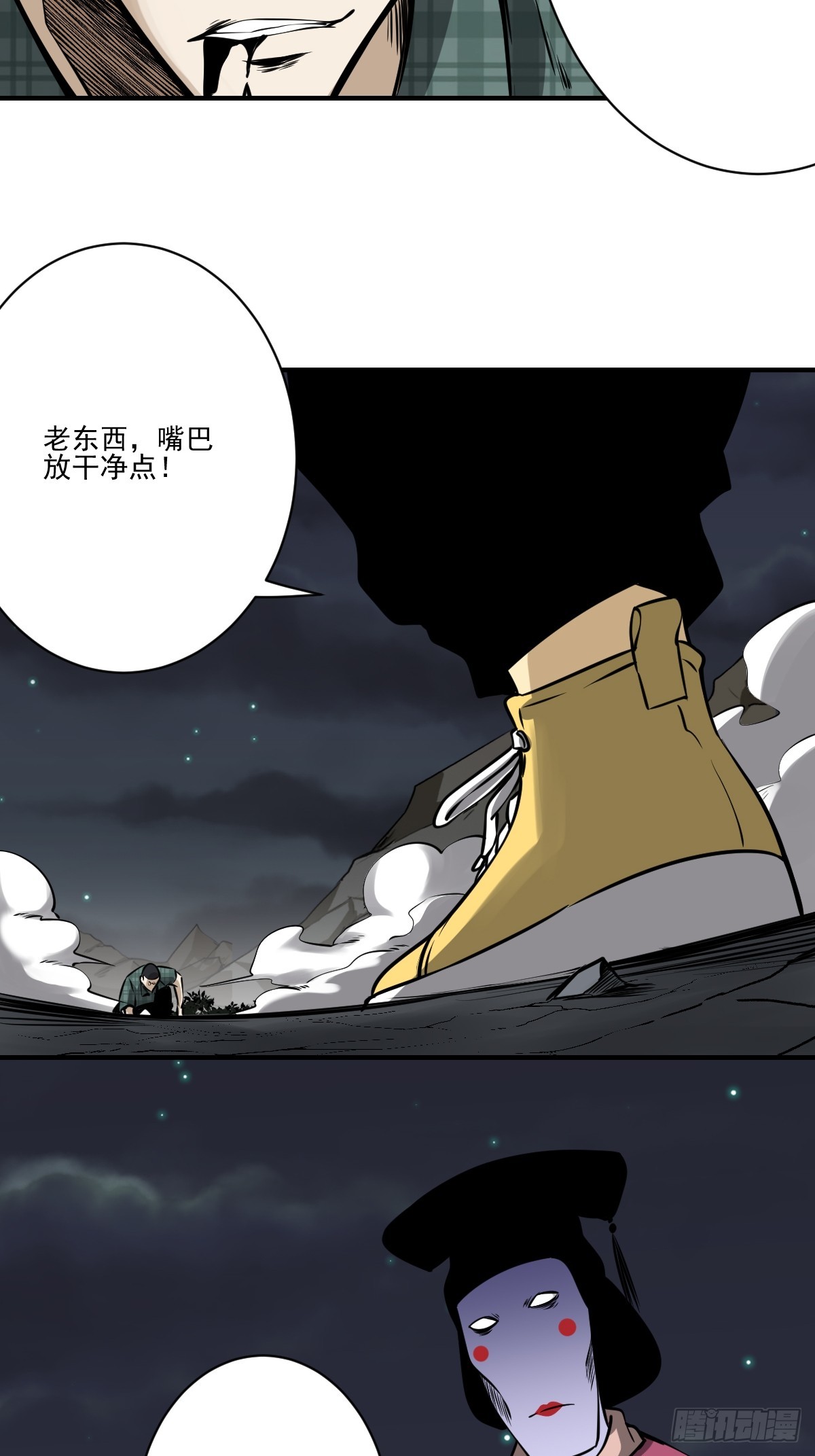 第九十话：白师？！19