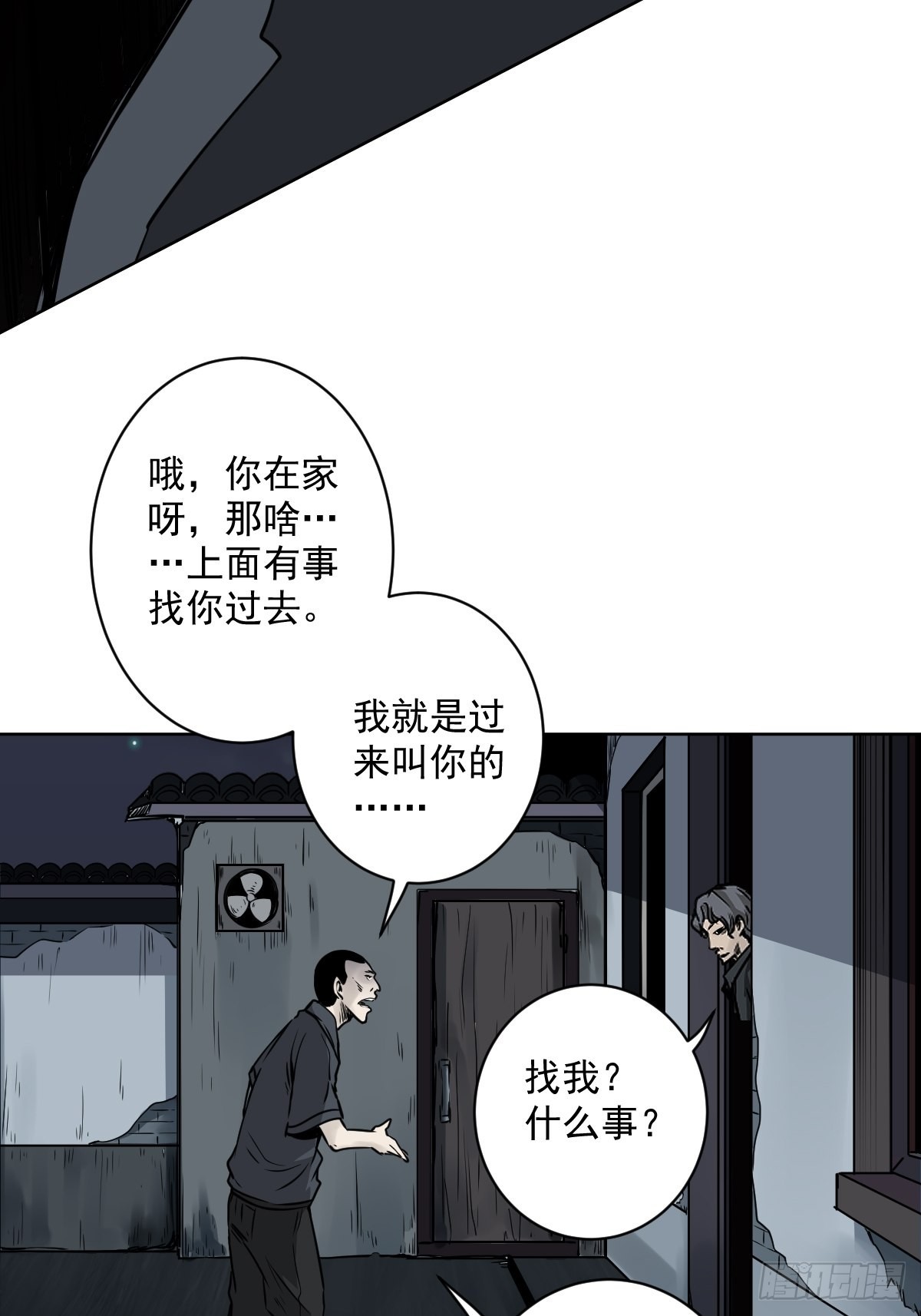 第五十六话：这怎么 可能？！38