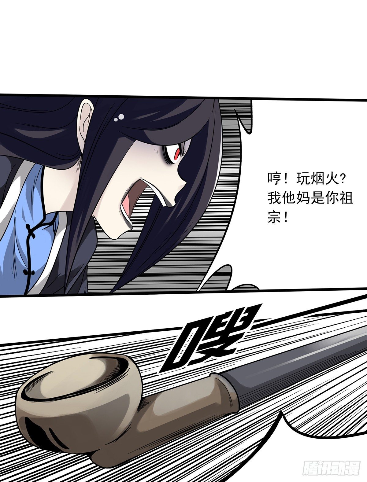第二十话：阴差?不存在的！38
