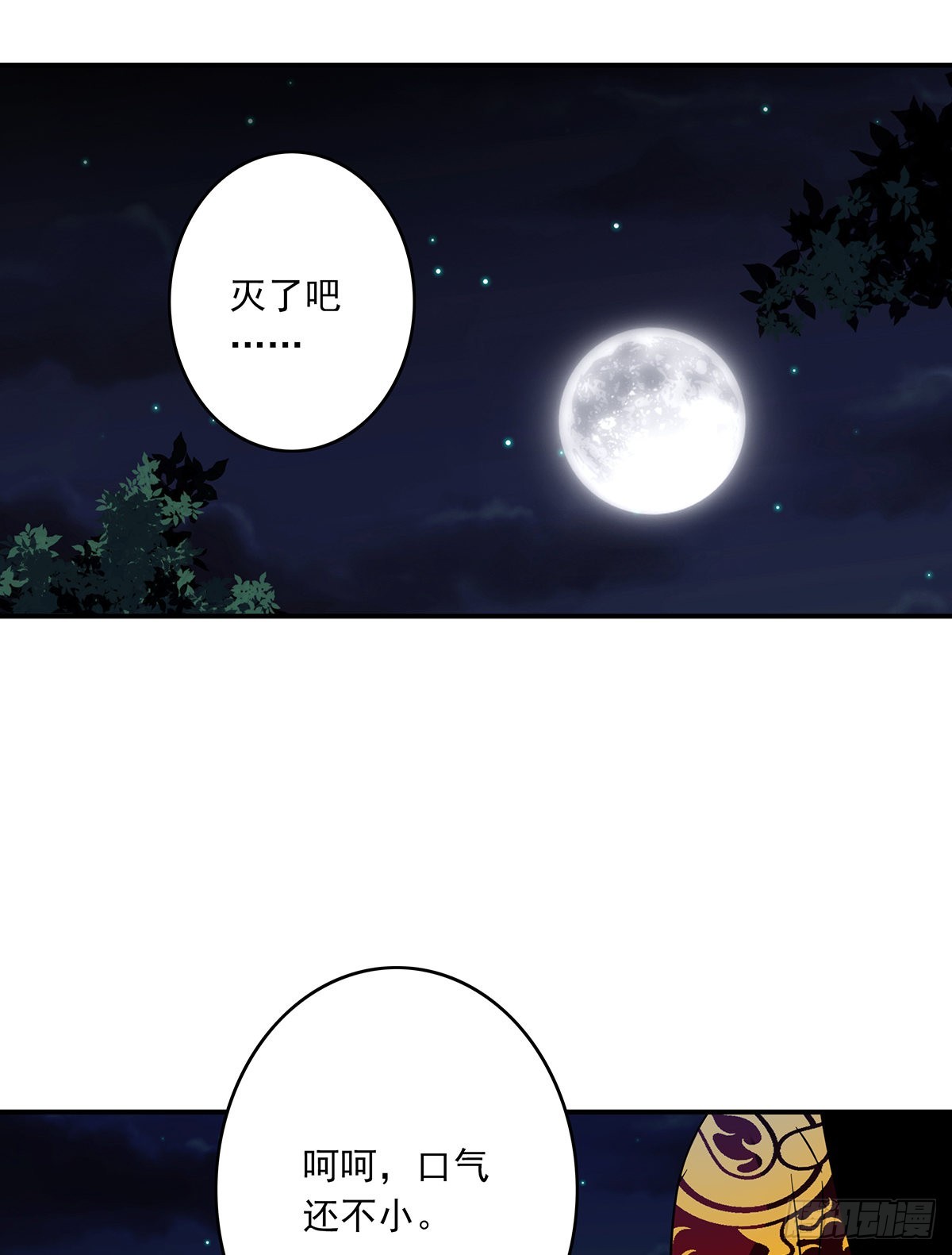 第三十四话：鬼邪VS地师37
