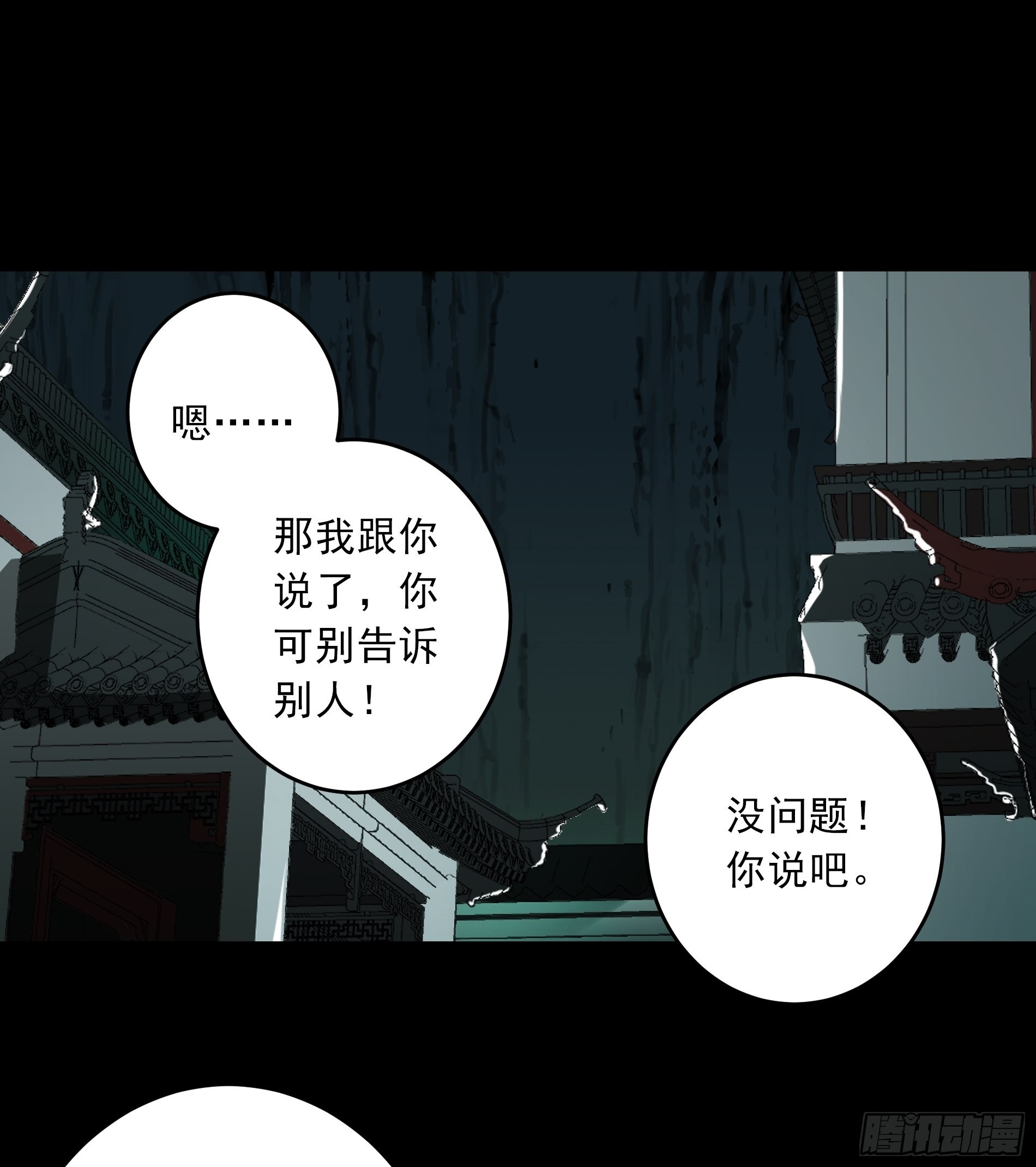 第四十三话：鬼域开战了！34