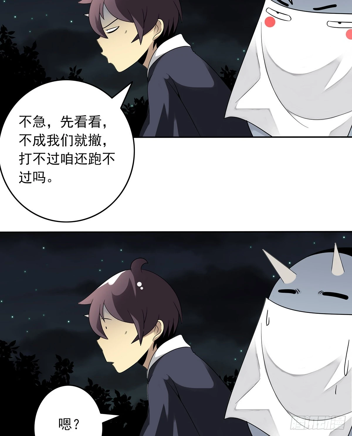第三十五话：这个差事，我接了！46