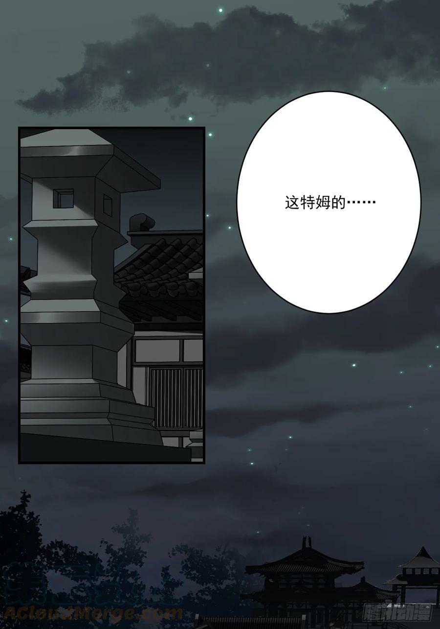 第一百零三话：你去哪_36