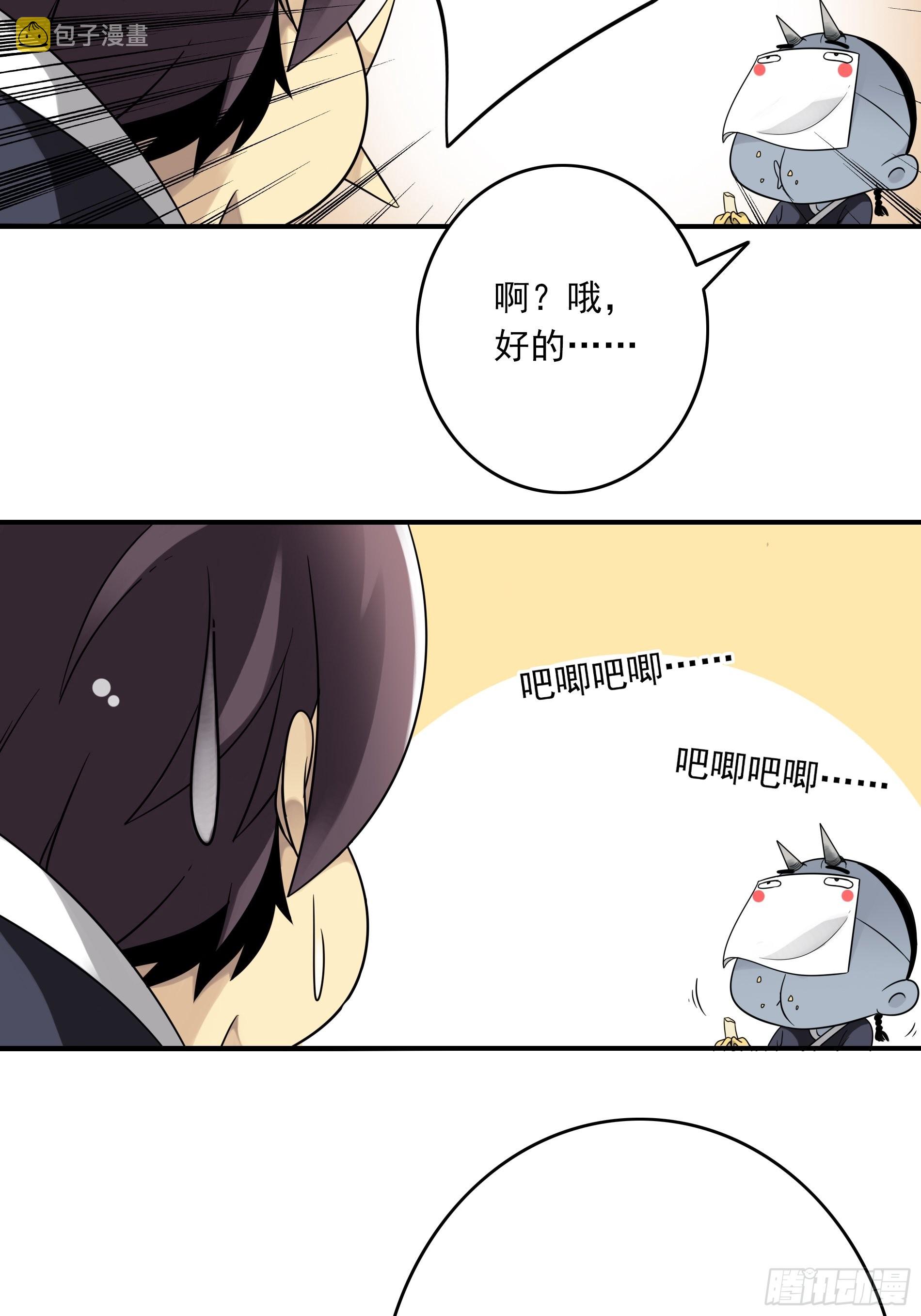 第三十八话：阴阳双修？！17