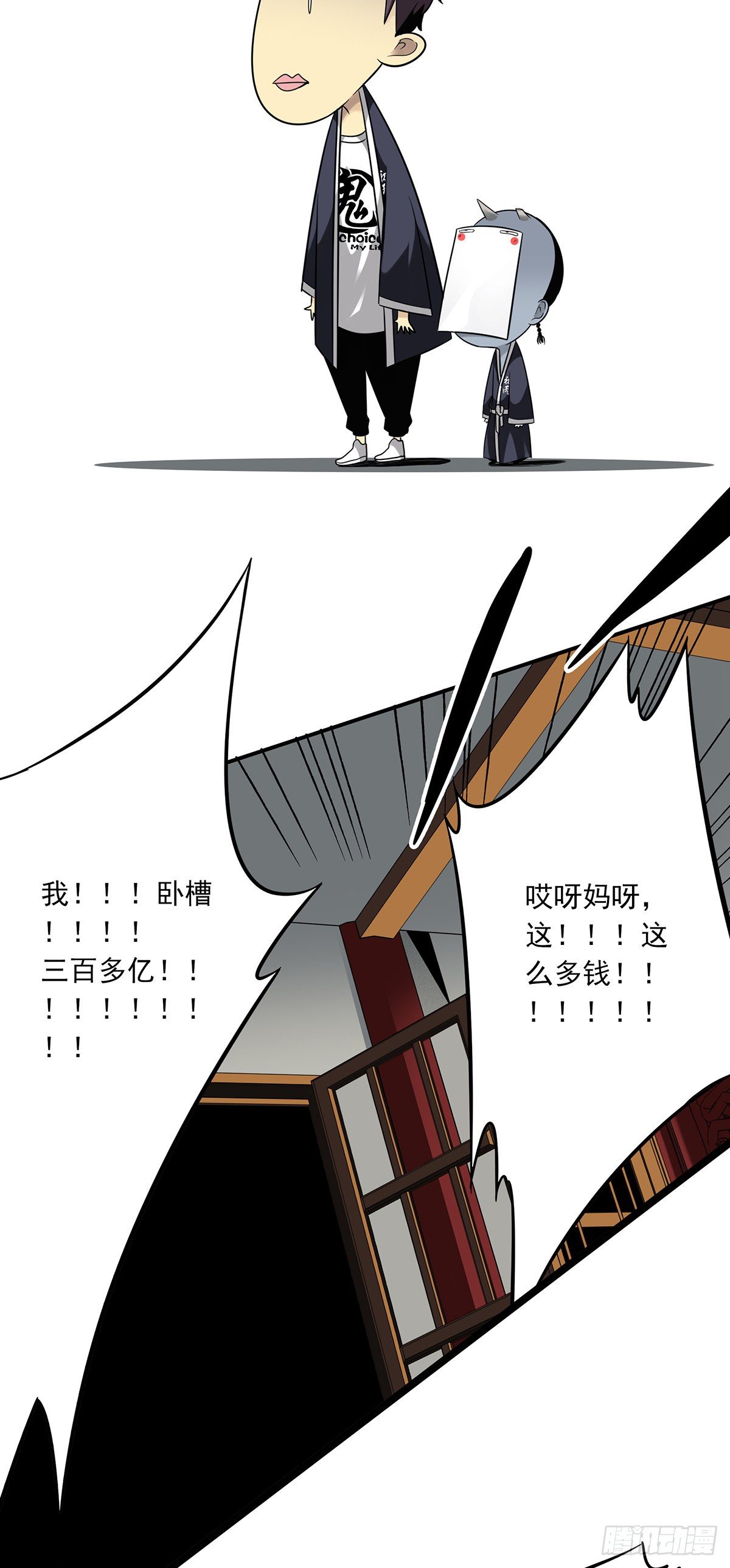 第六话：巨额遗产35