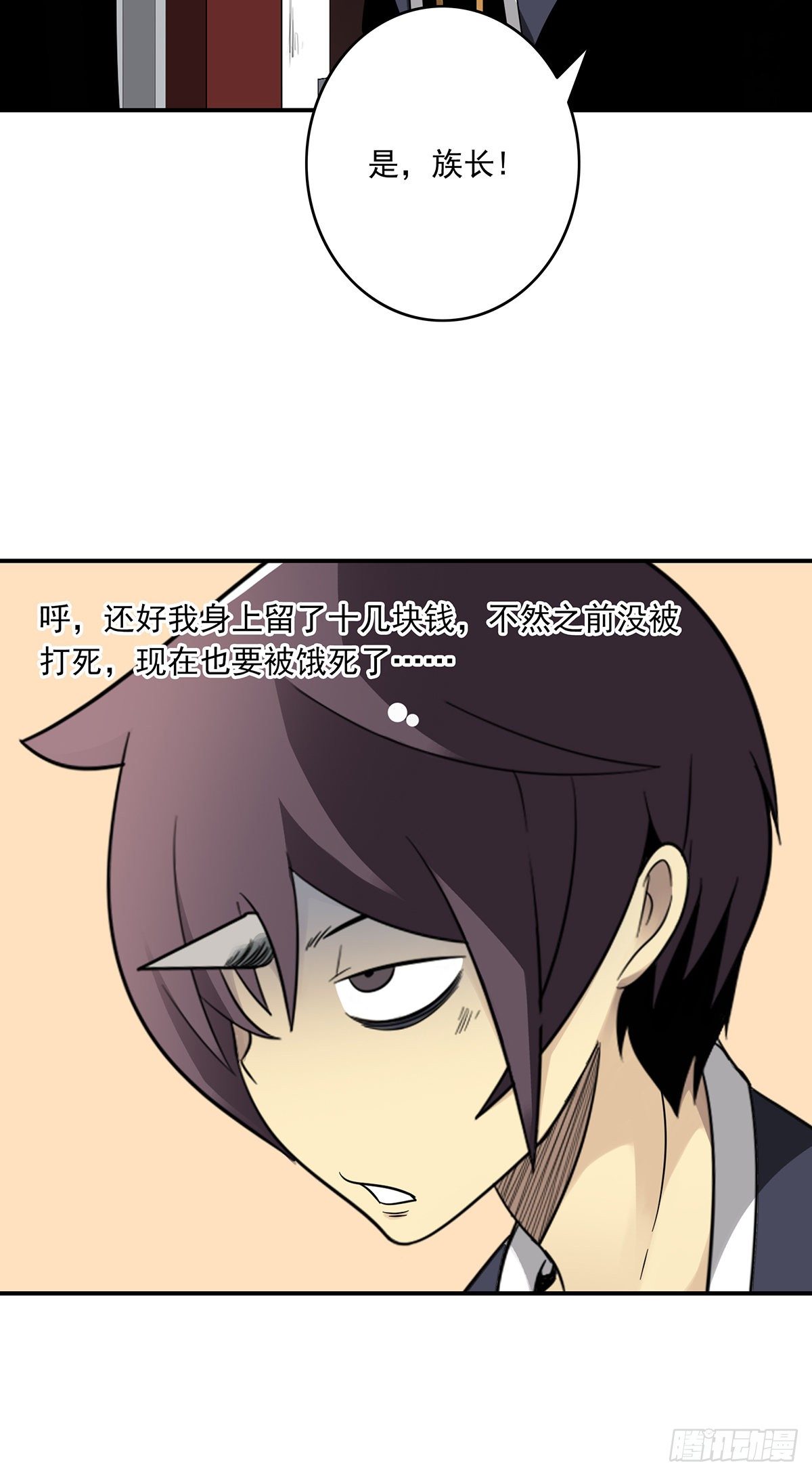 第三十话:伏家?控制起来！25