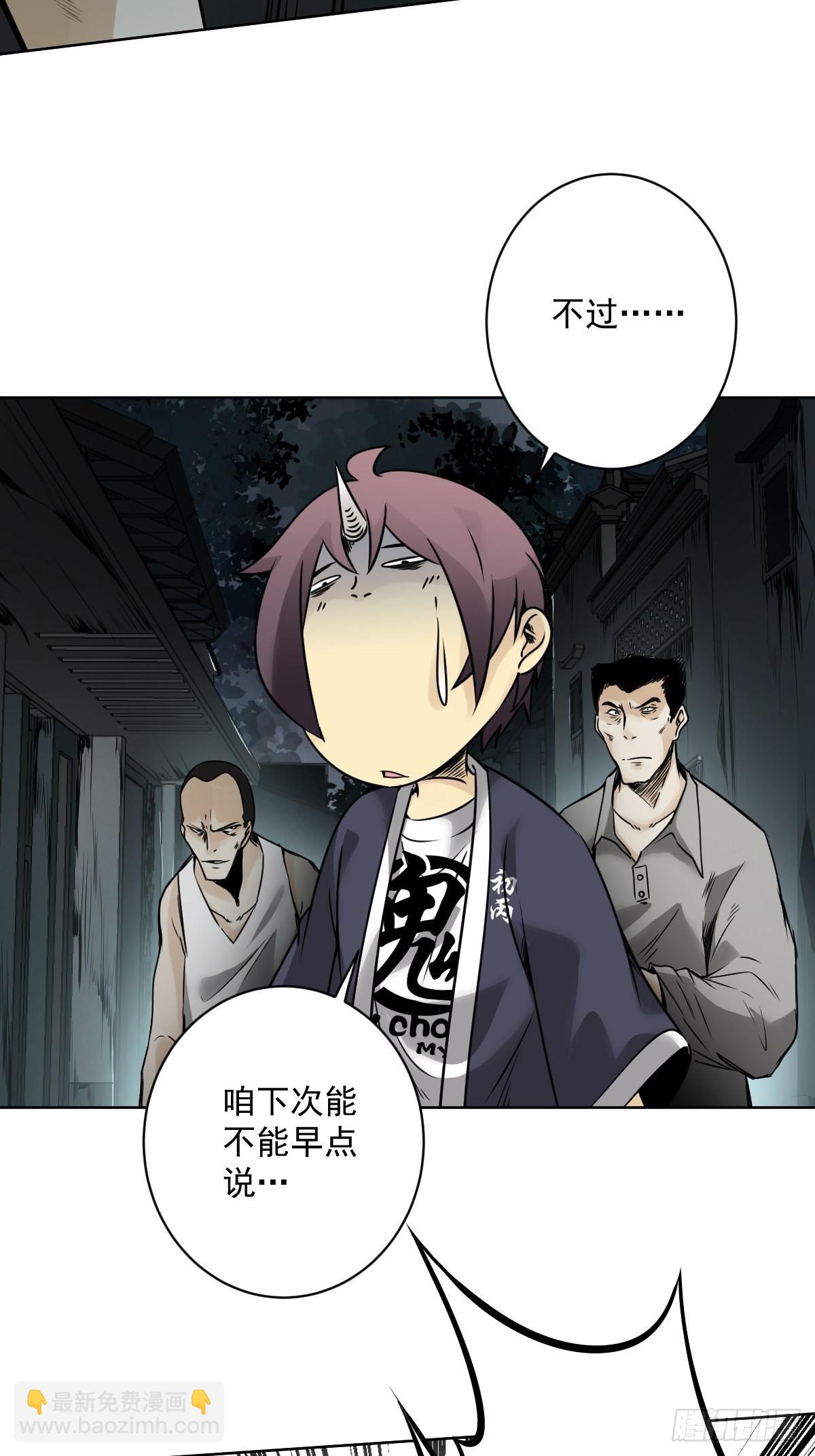 第五十九话：通阴境中期？！9