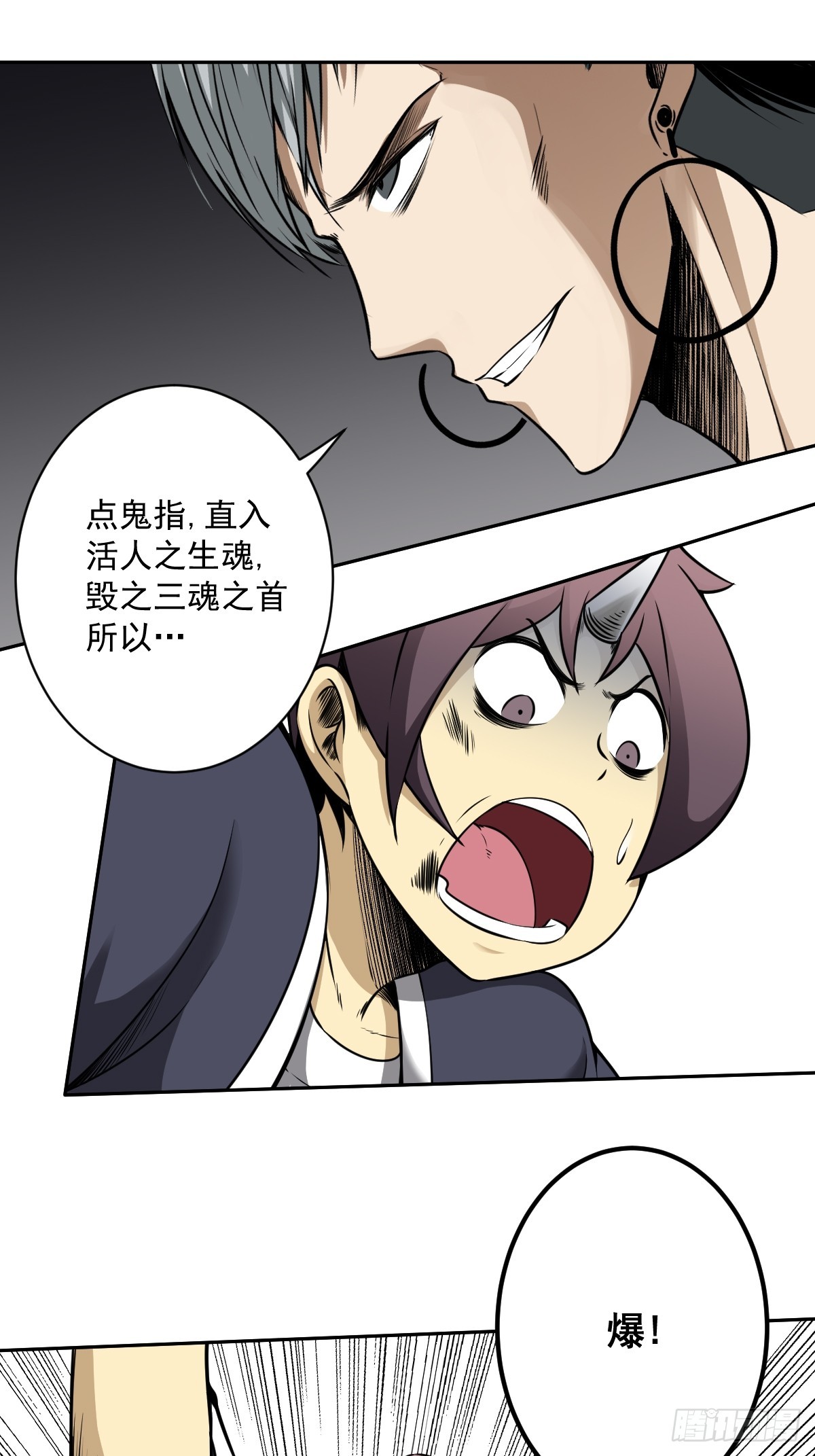 第七十五话：你疼吗……15