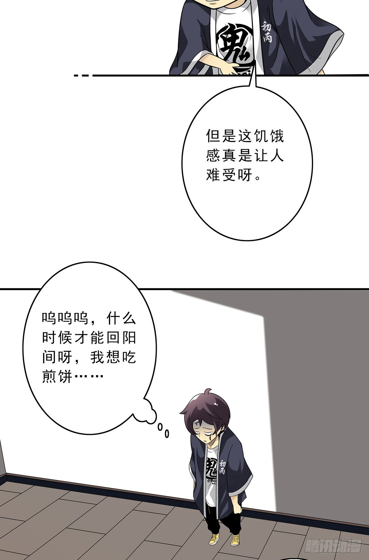 第十话：能吃的食物？！44