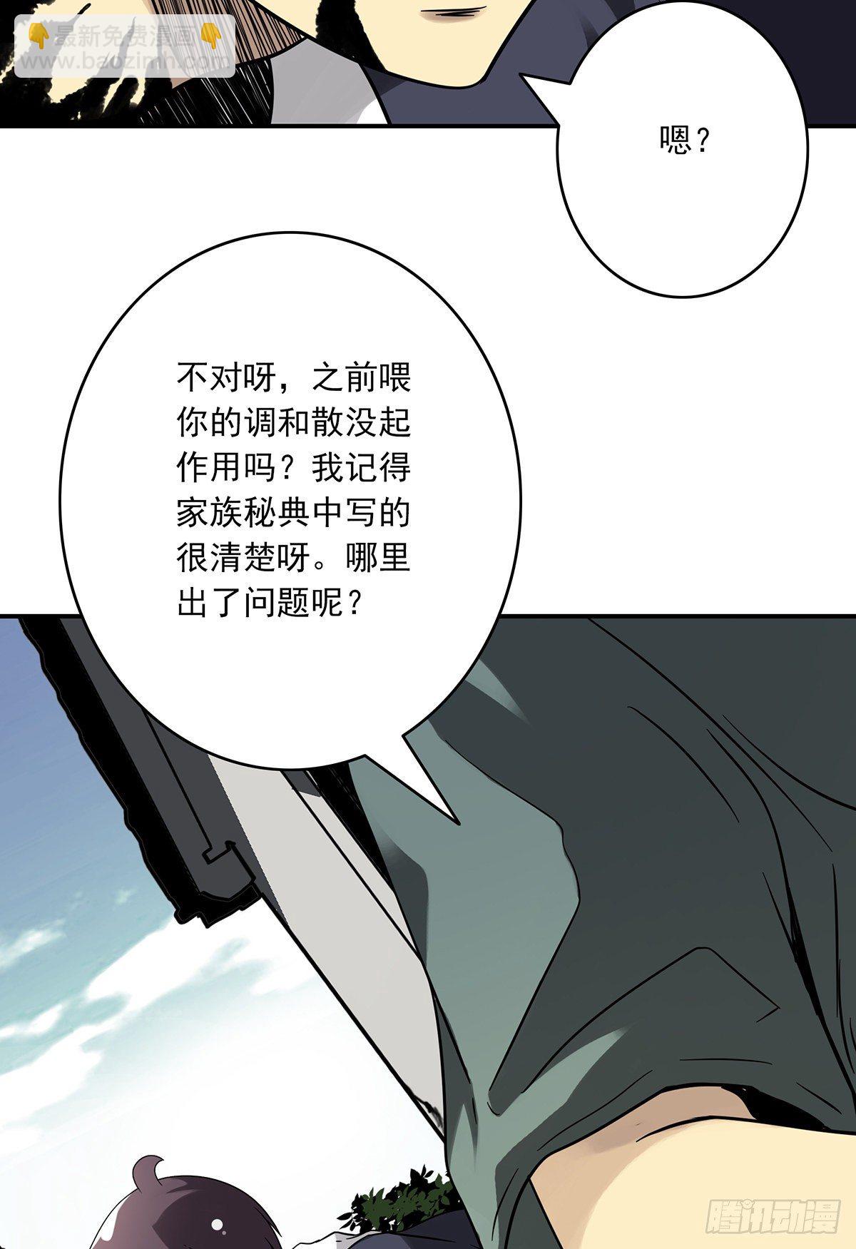 第三十一话：鬼化！50