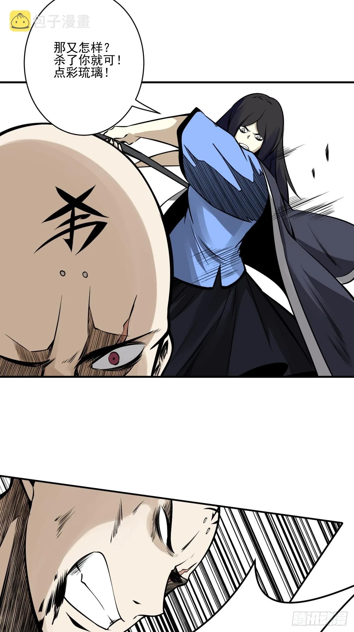 第九十二话：阴气？怎么可能！9
