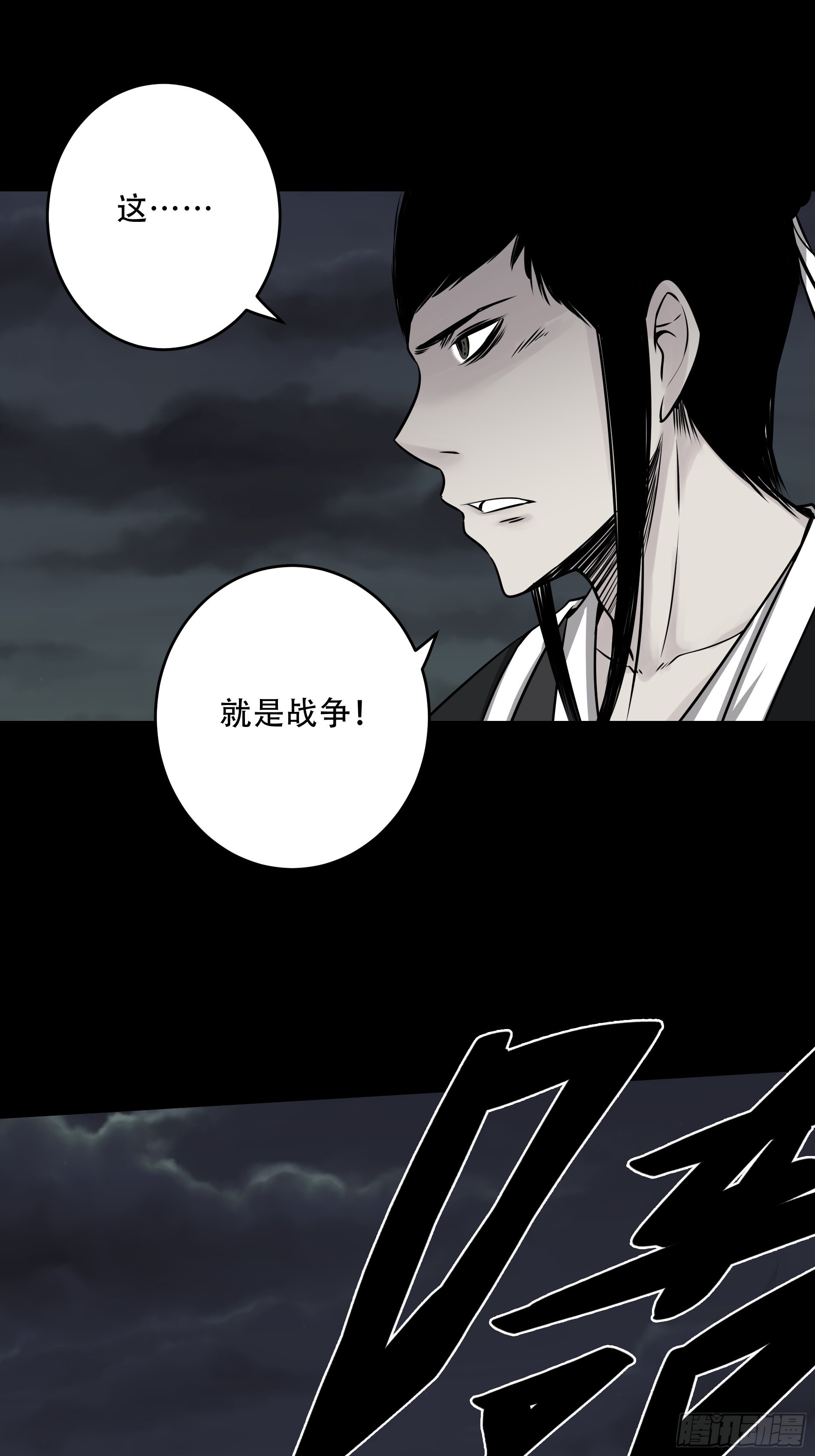 第四十七话：死守！22