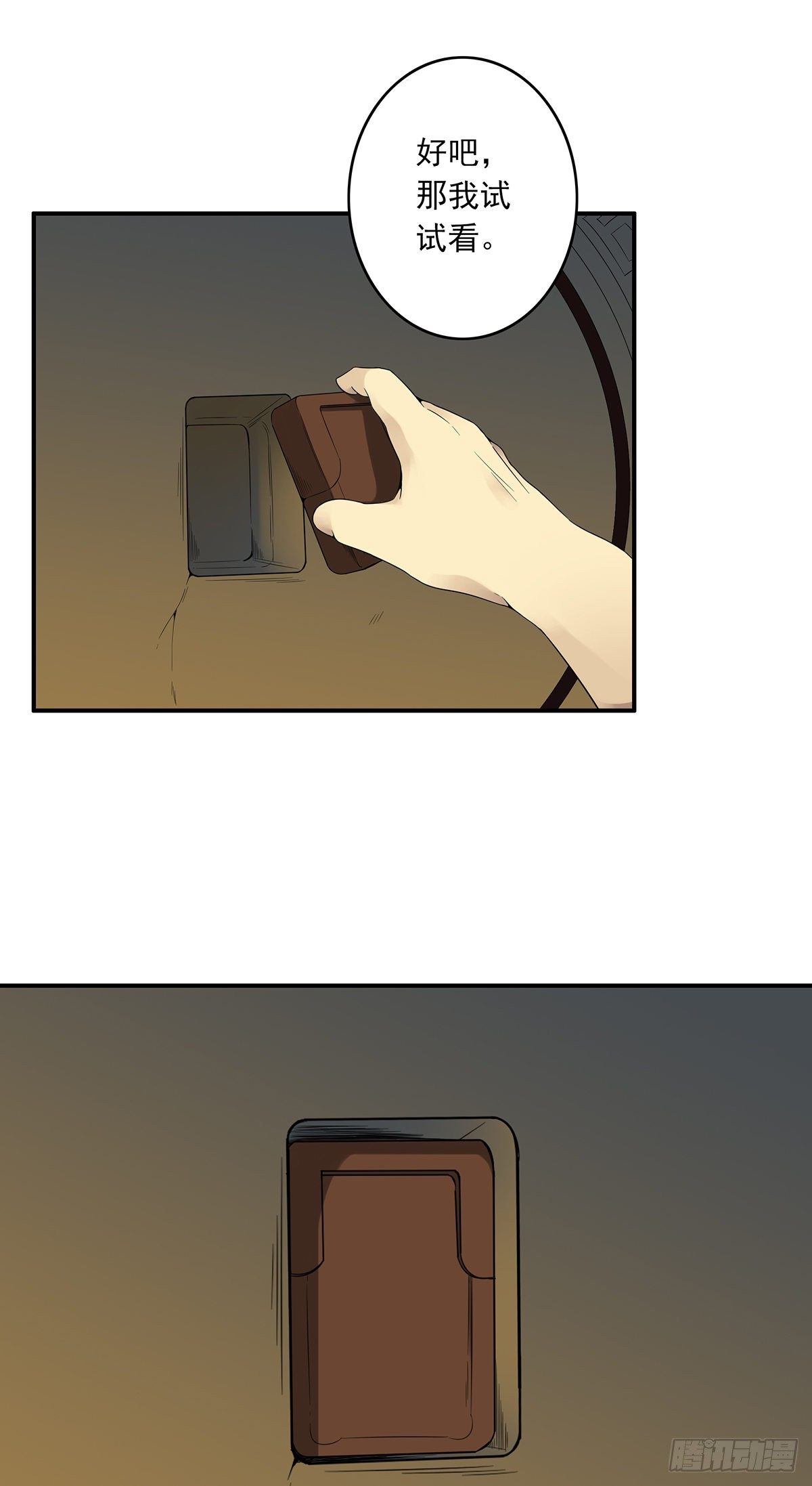 第六话：巨额遗产31