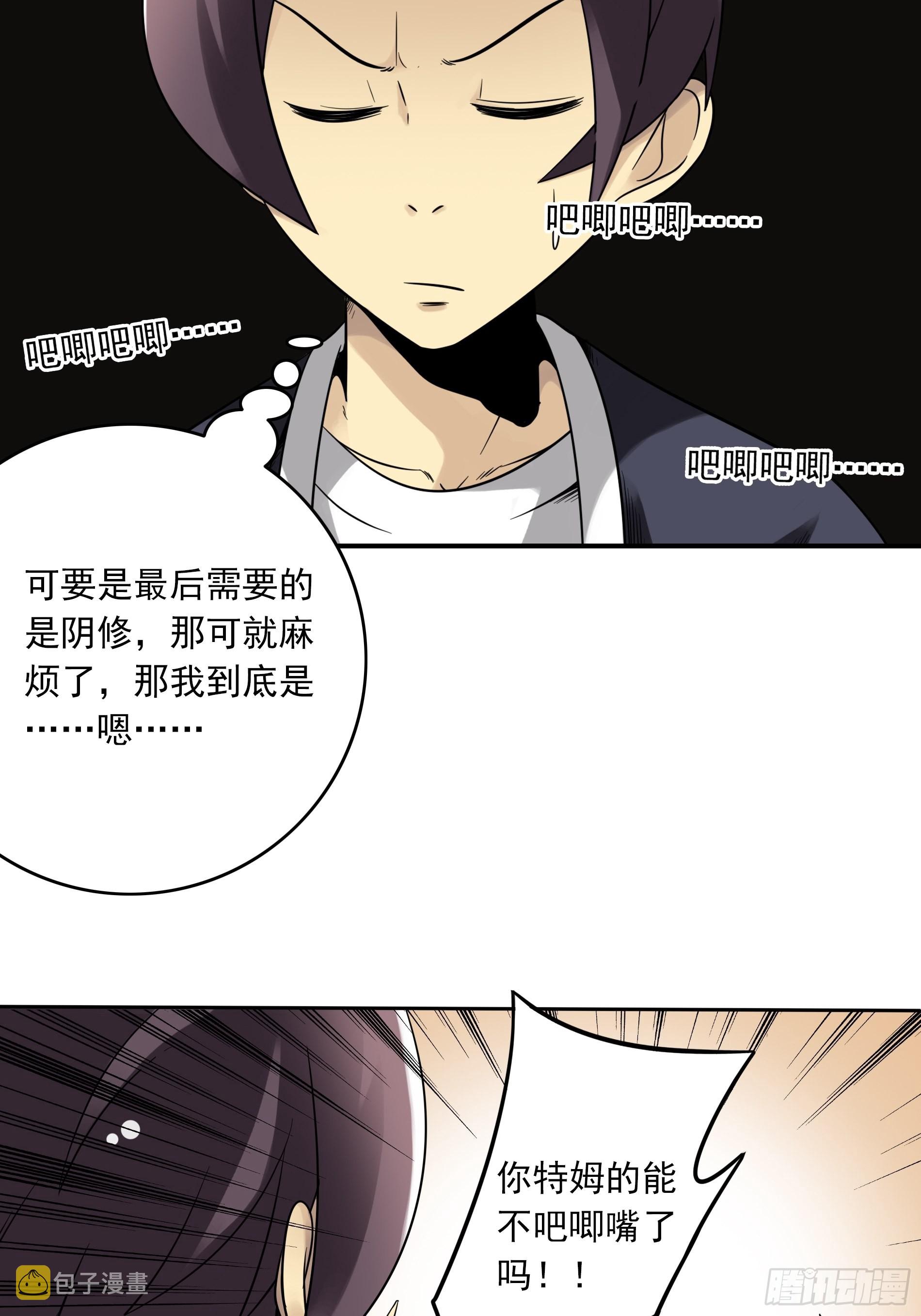 第三十八话：阴阳双修？！16