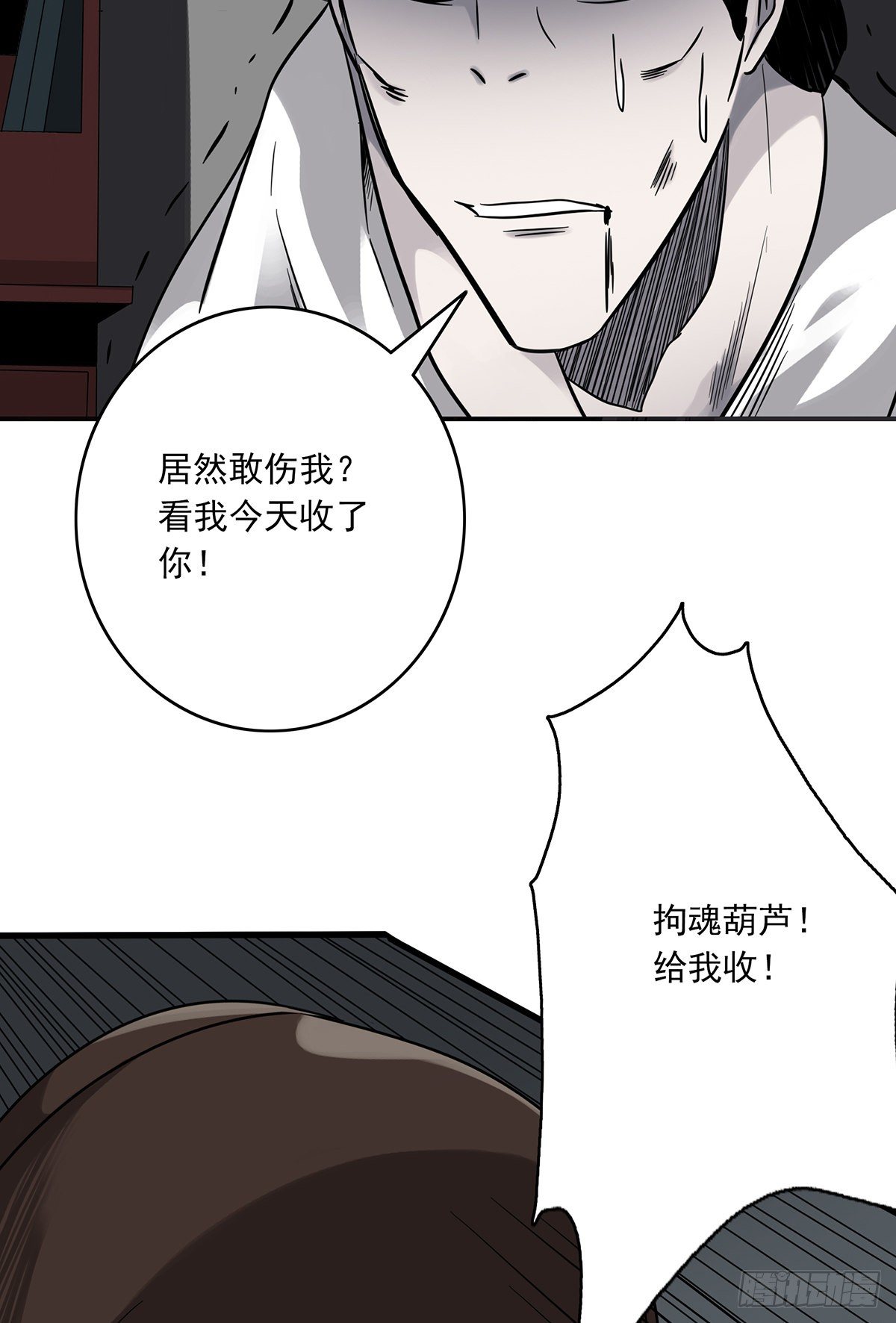 第二十二话：鬼刹境？！53