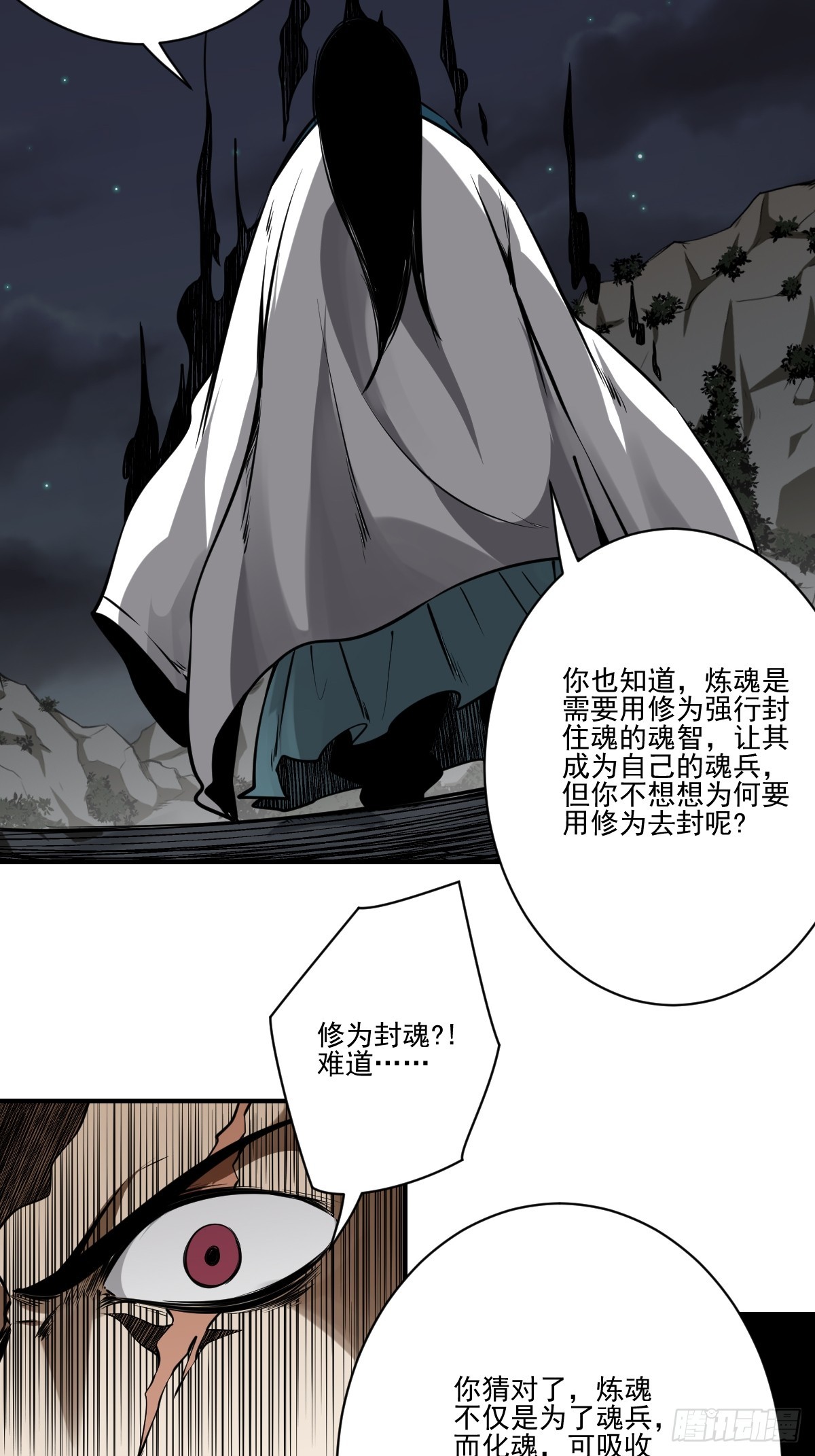 第八十九话：不需要！30