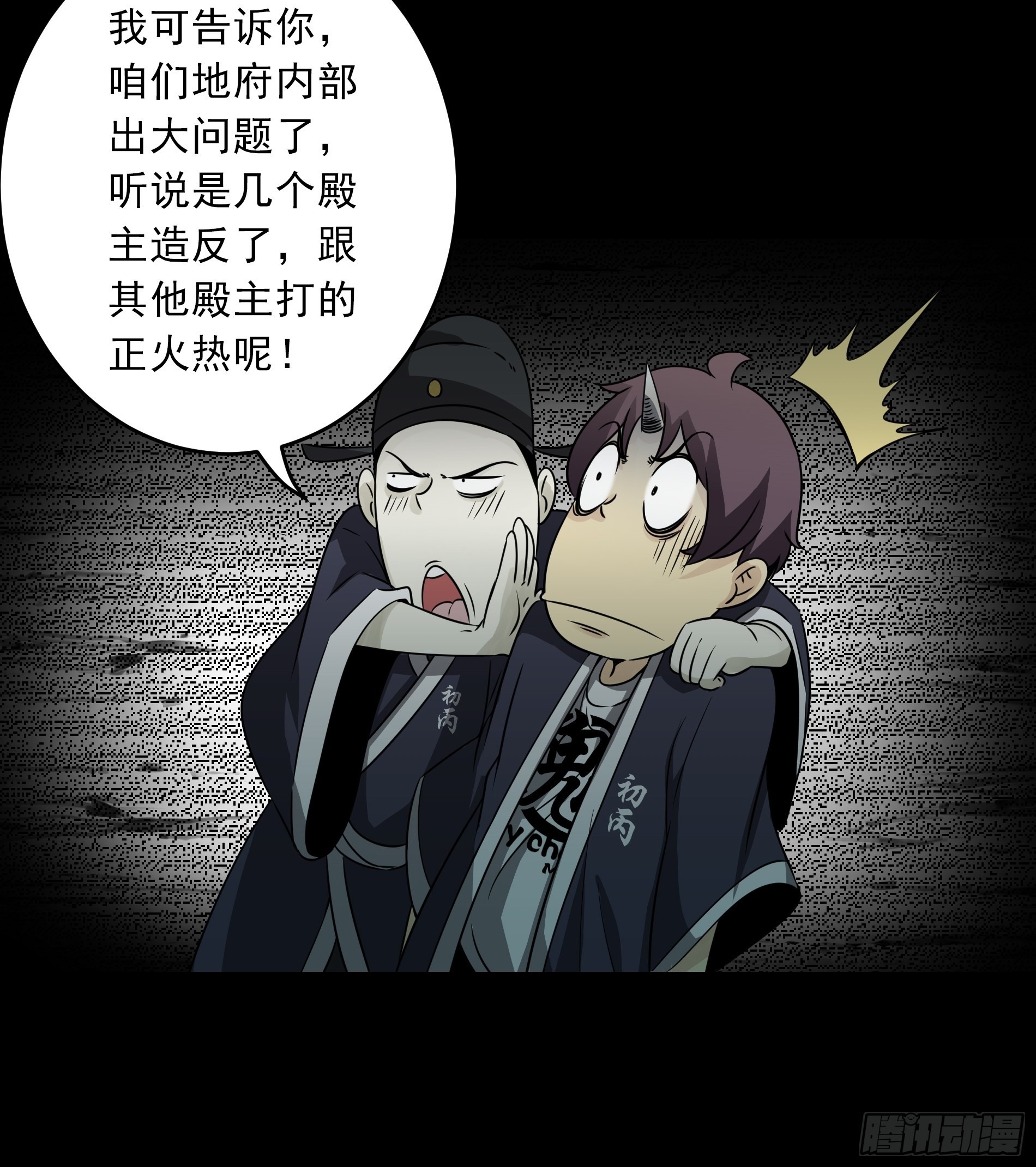 第四十三话：鬼域开战了！35
