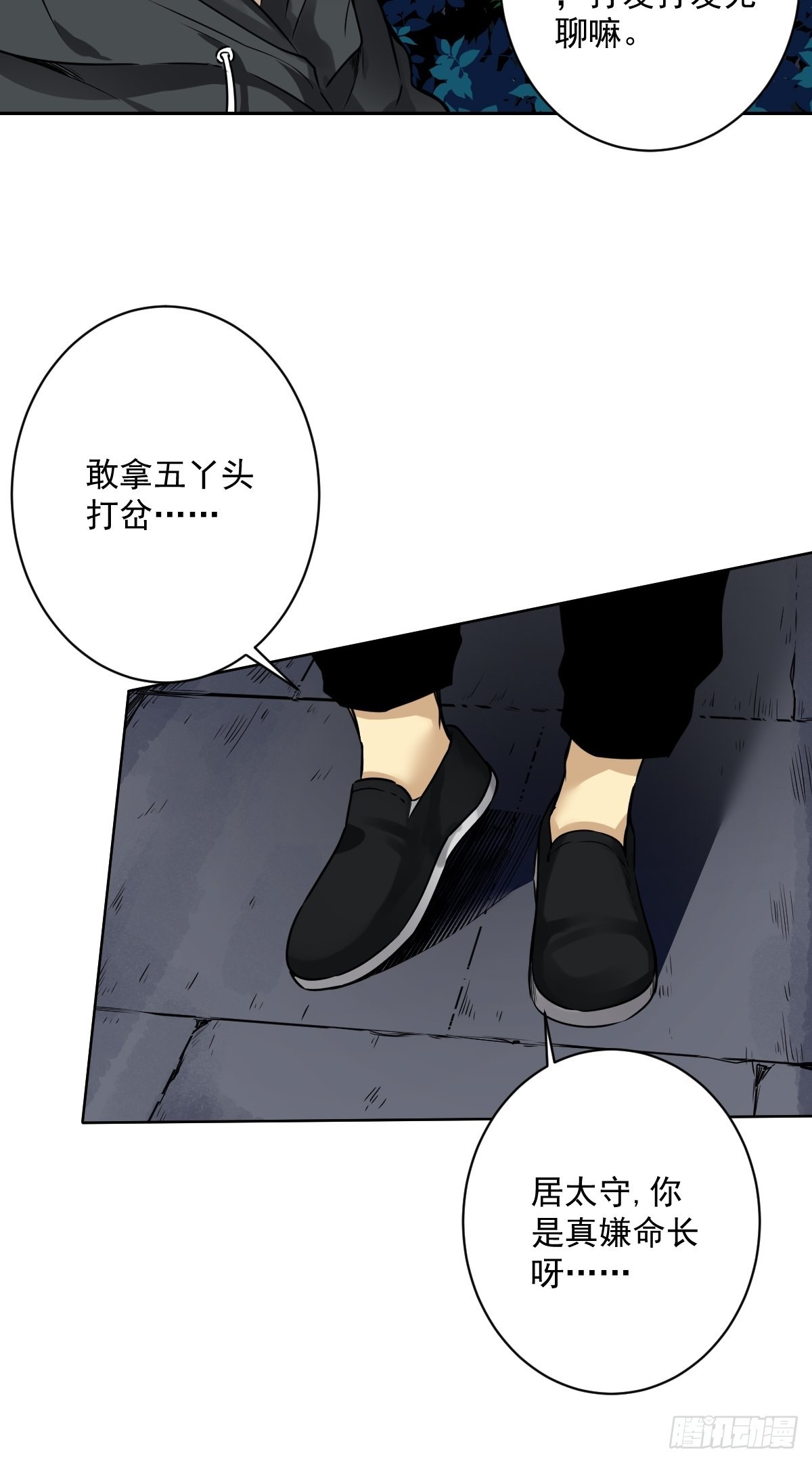 第六十七话：杀杀人，灭灭口。28