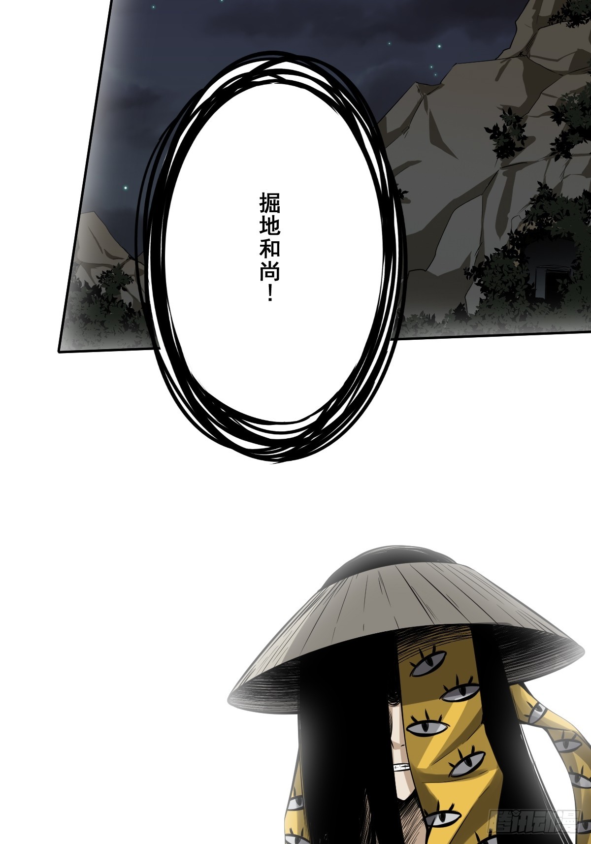 第八十五话：你要告发我？37