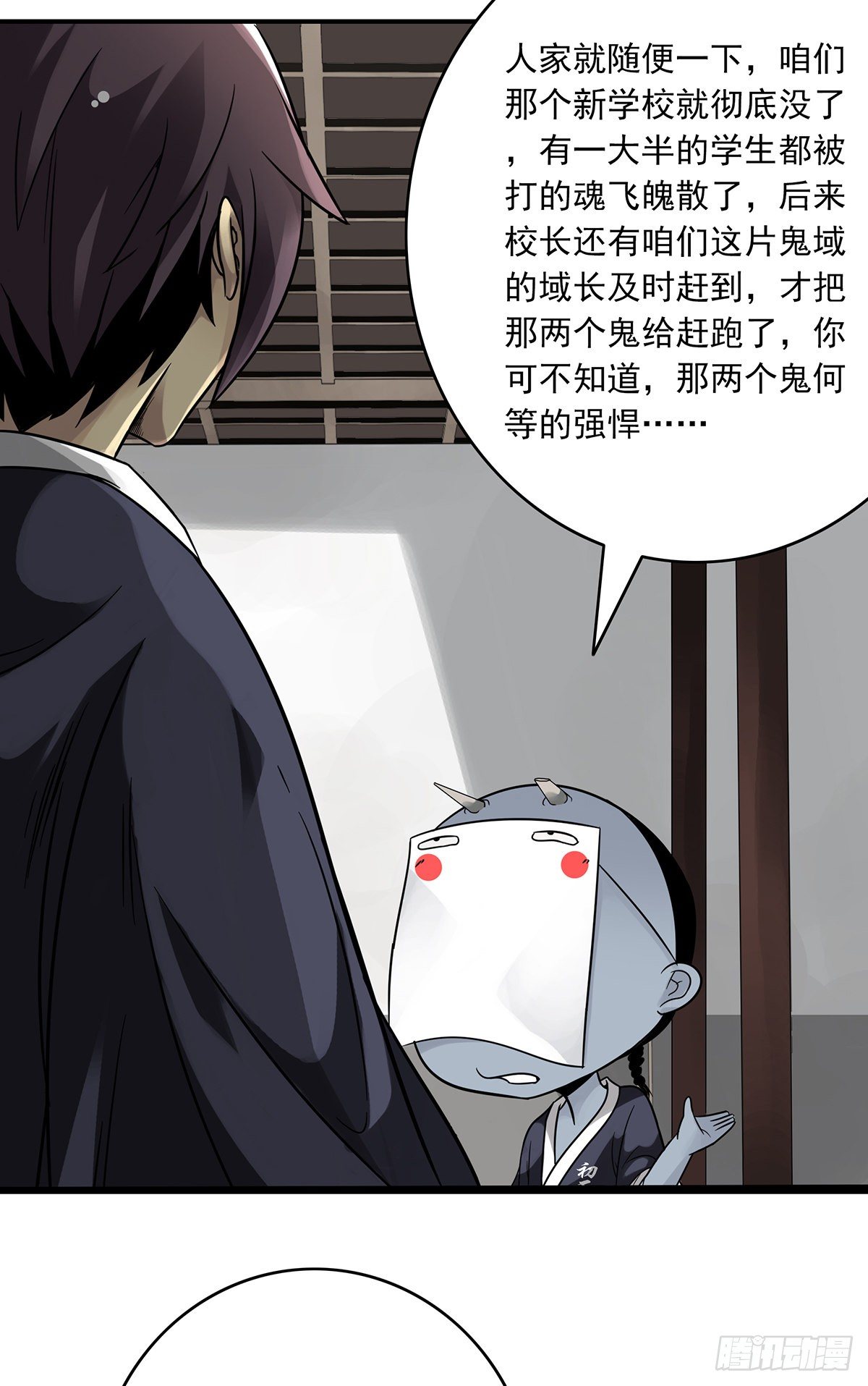 第四章：你失魂了59