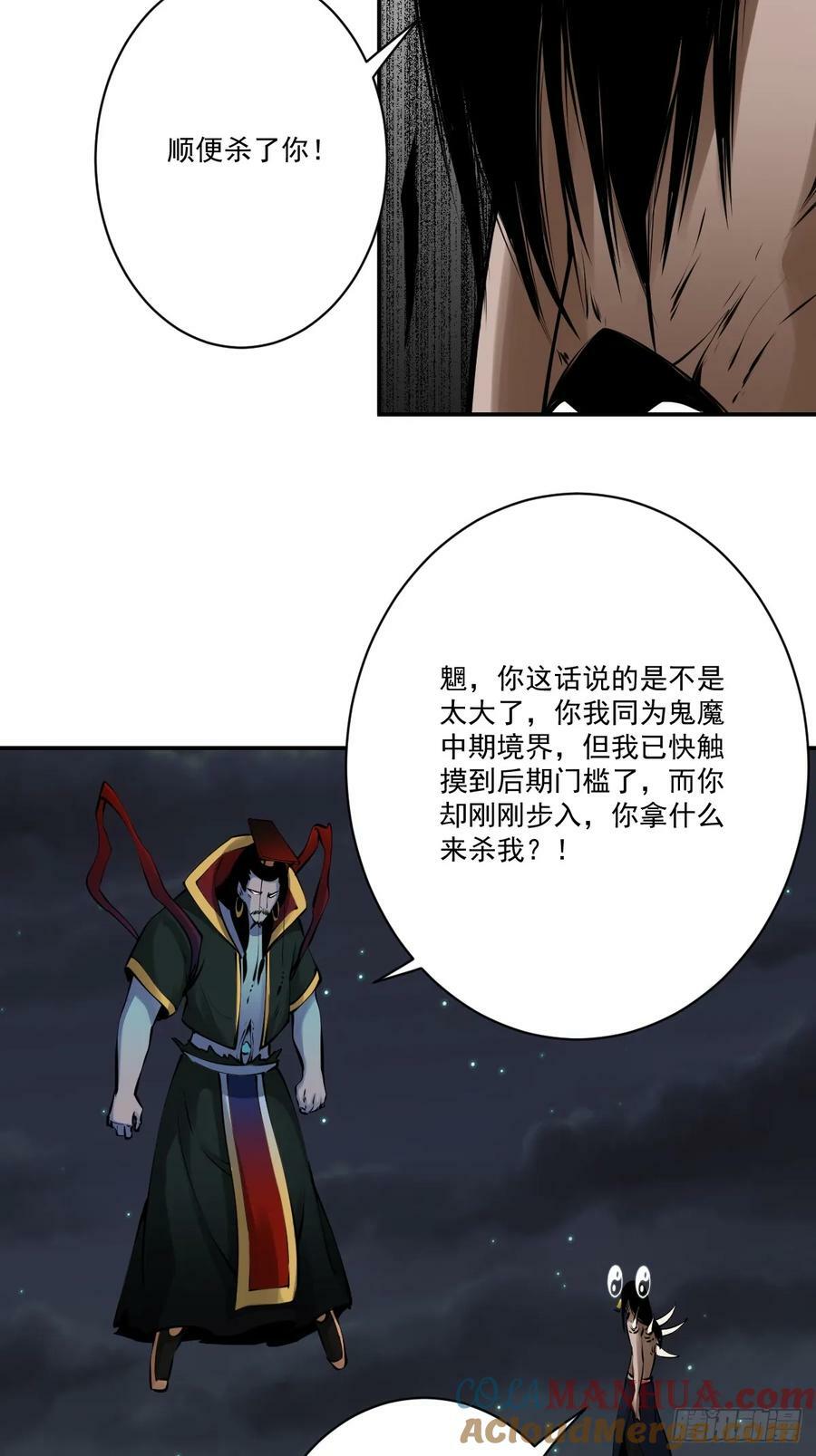 第一百一十三话：你该死！2