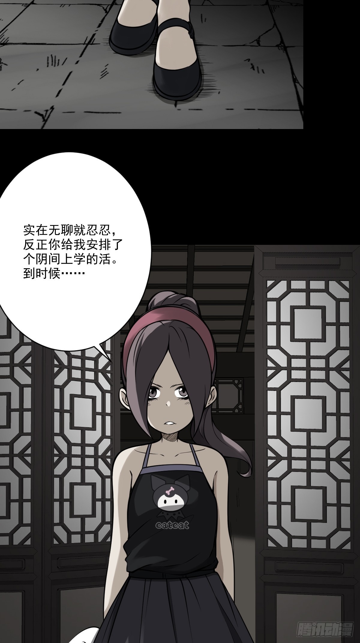 第一百话：下去陪您！30