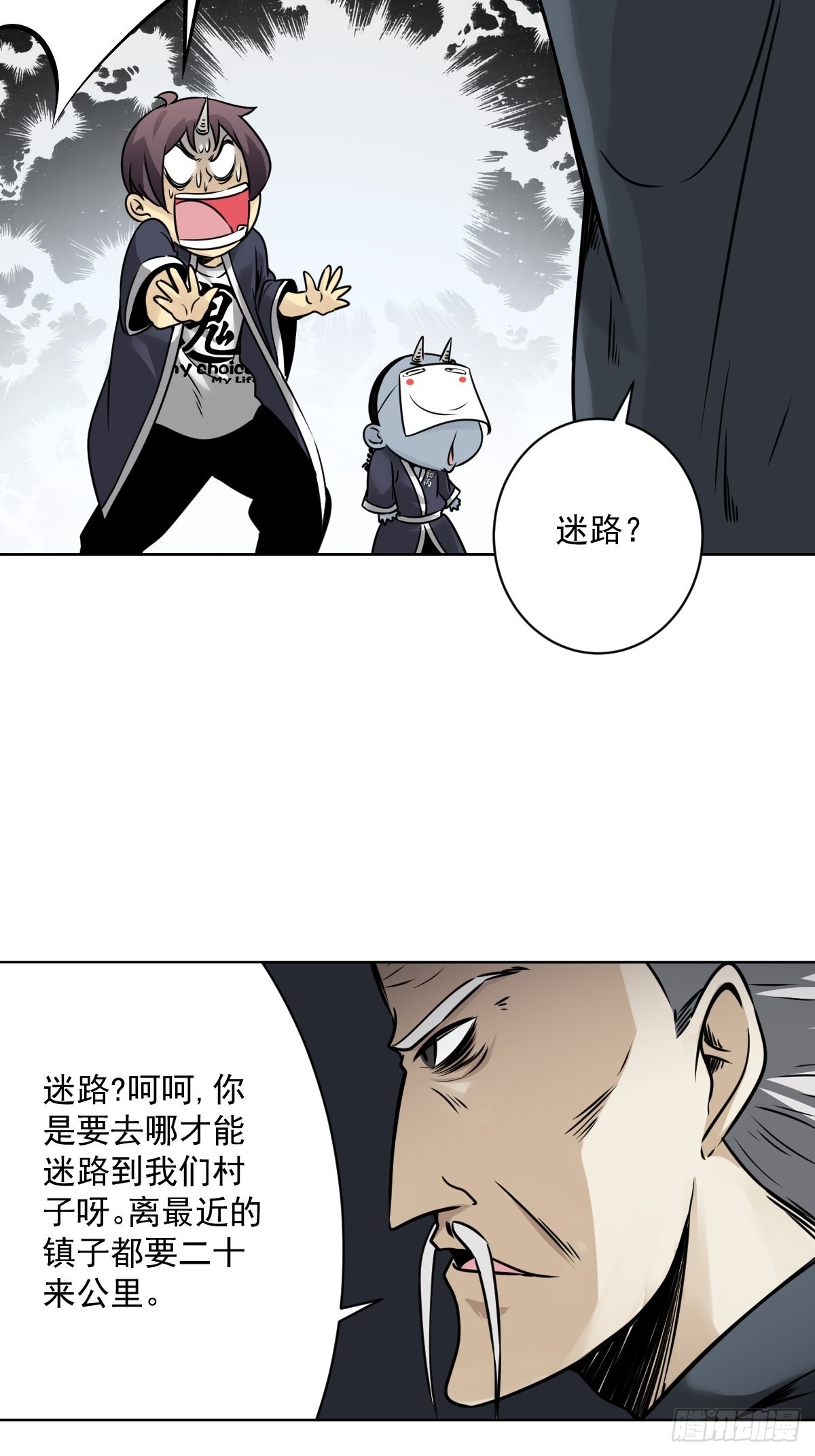 第五十九话：通阴境中期？！12