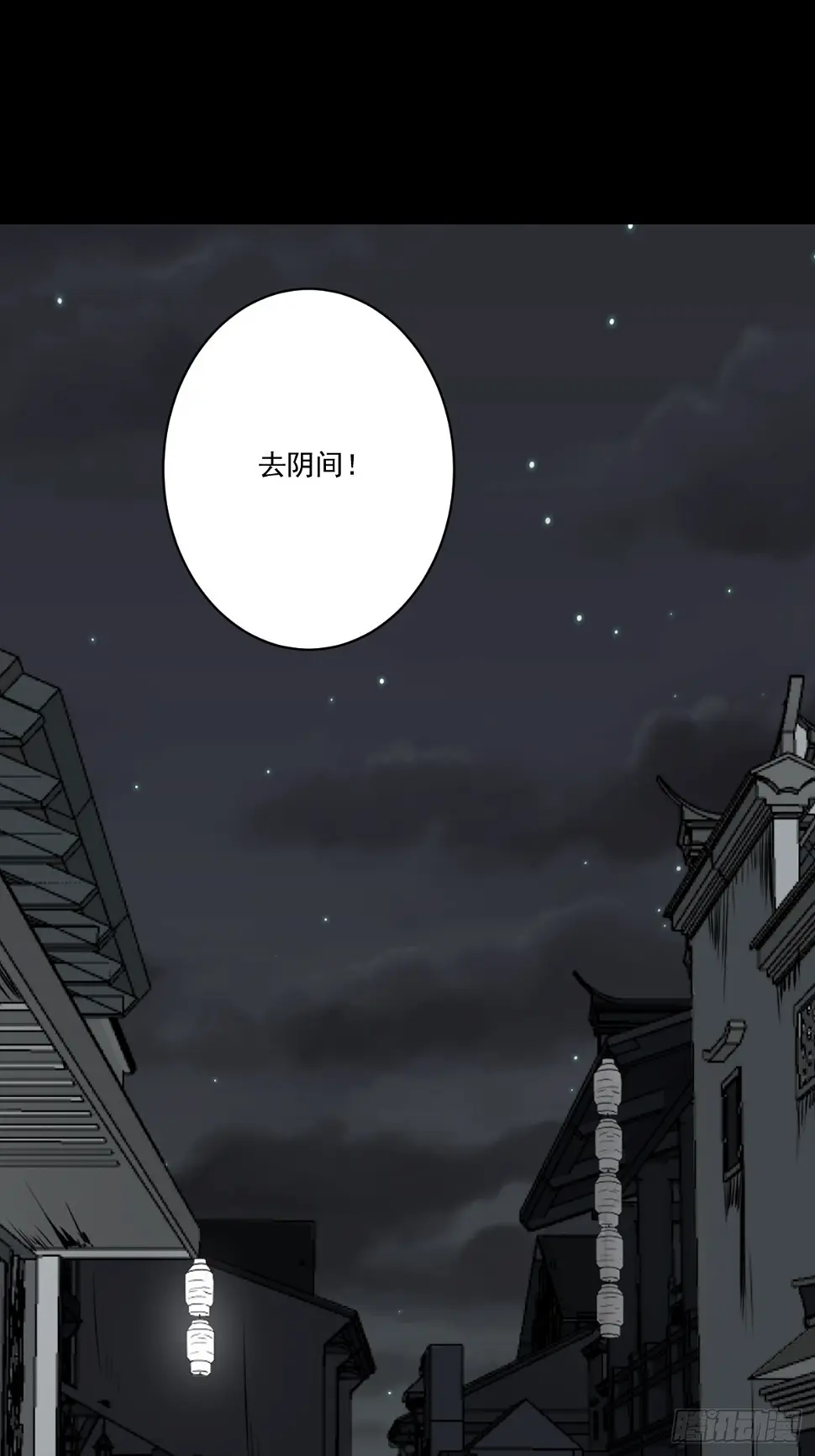第一百话：下去陪您！39
