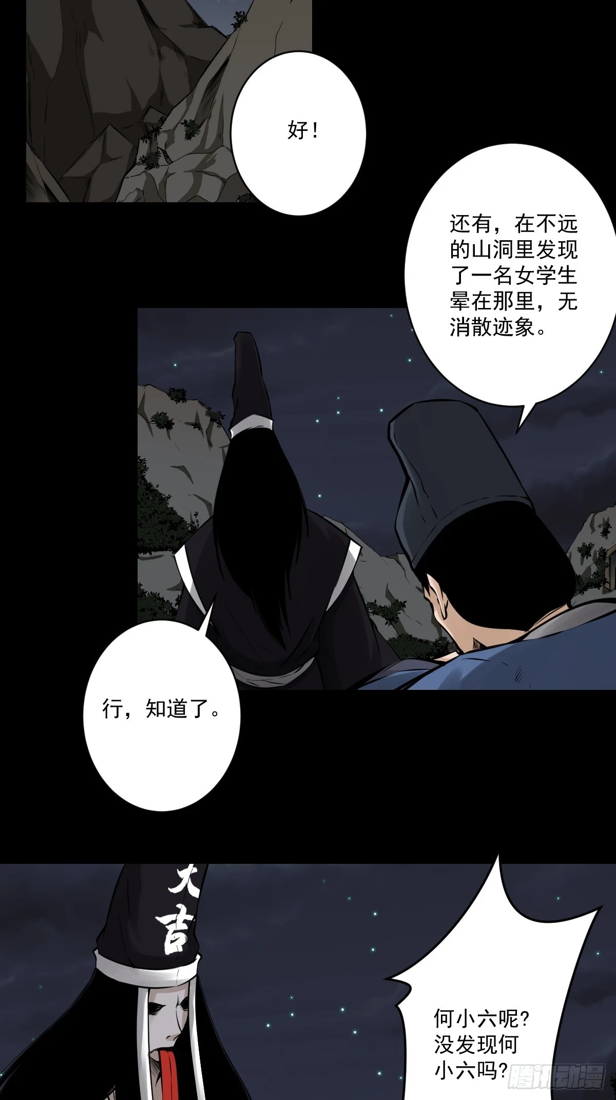 第九十五话：开除！17