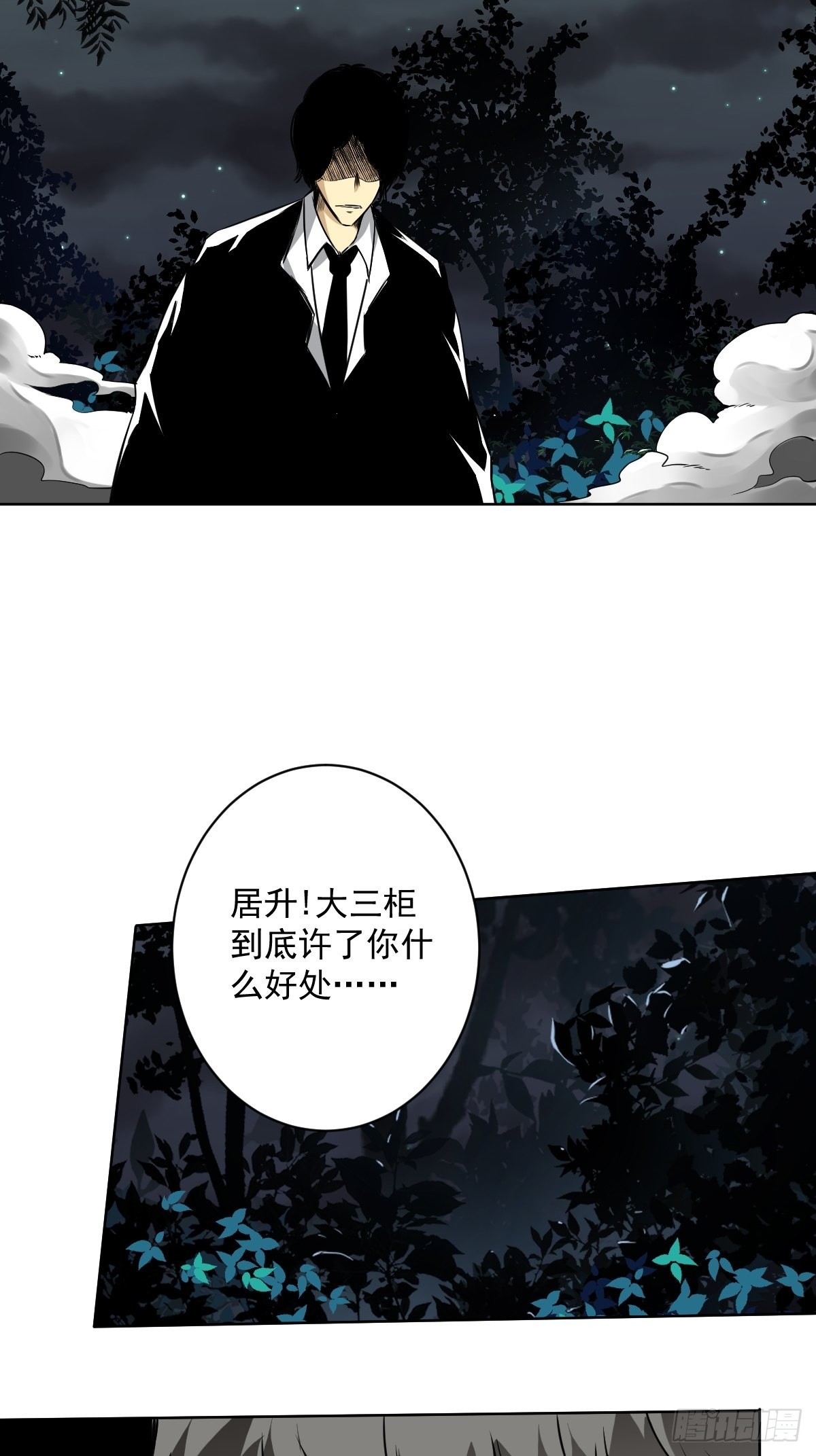 第六十八话：都是蝼蚁！19