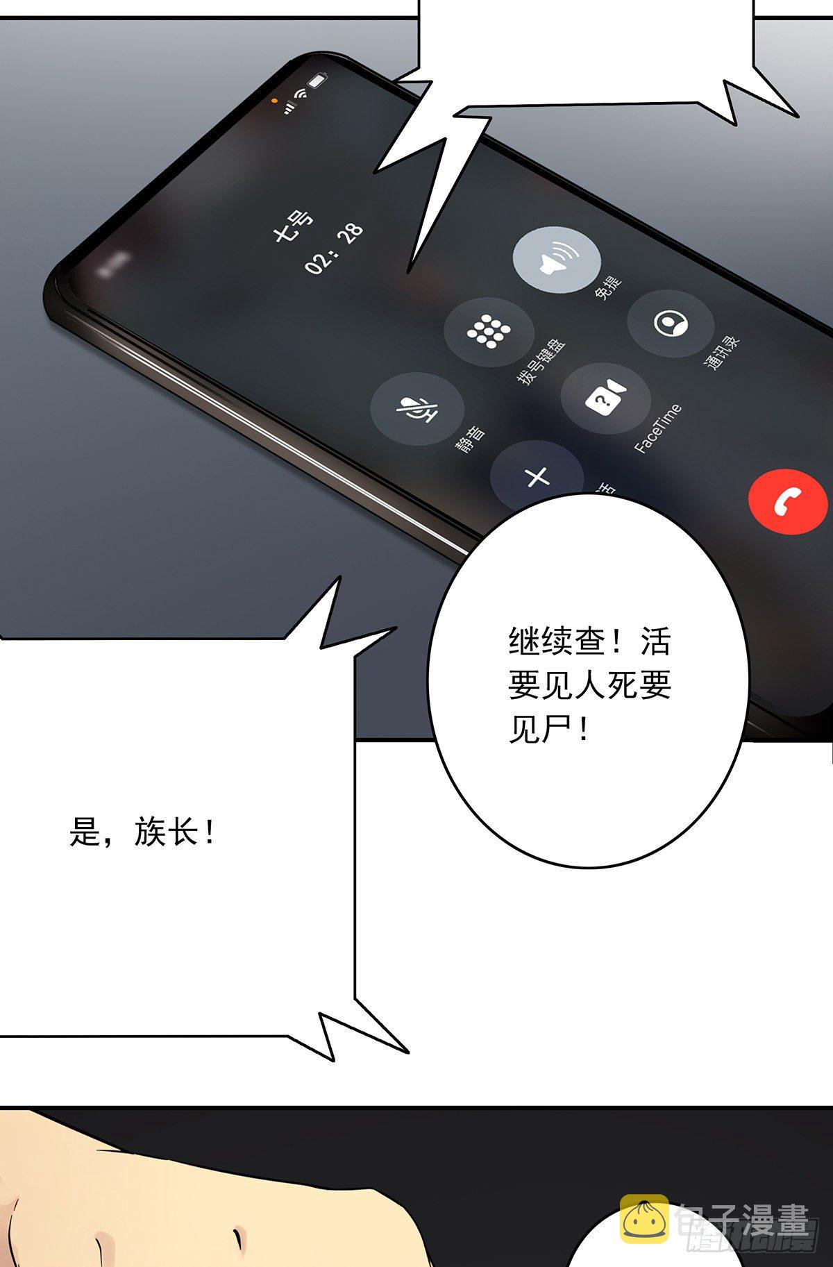 第三十话:伏家?控制起来！3