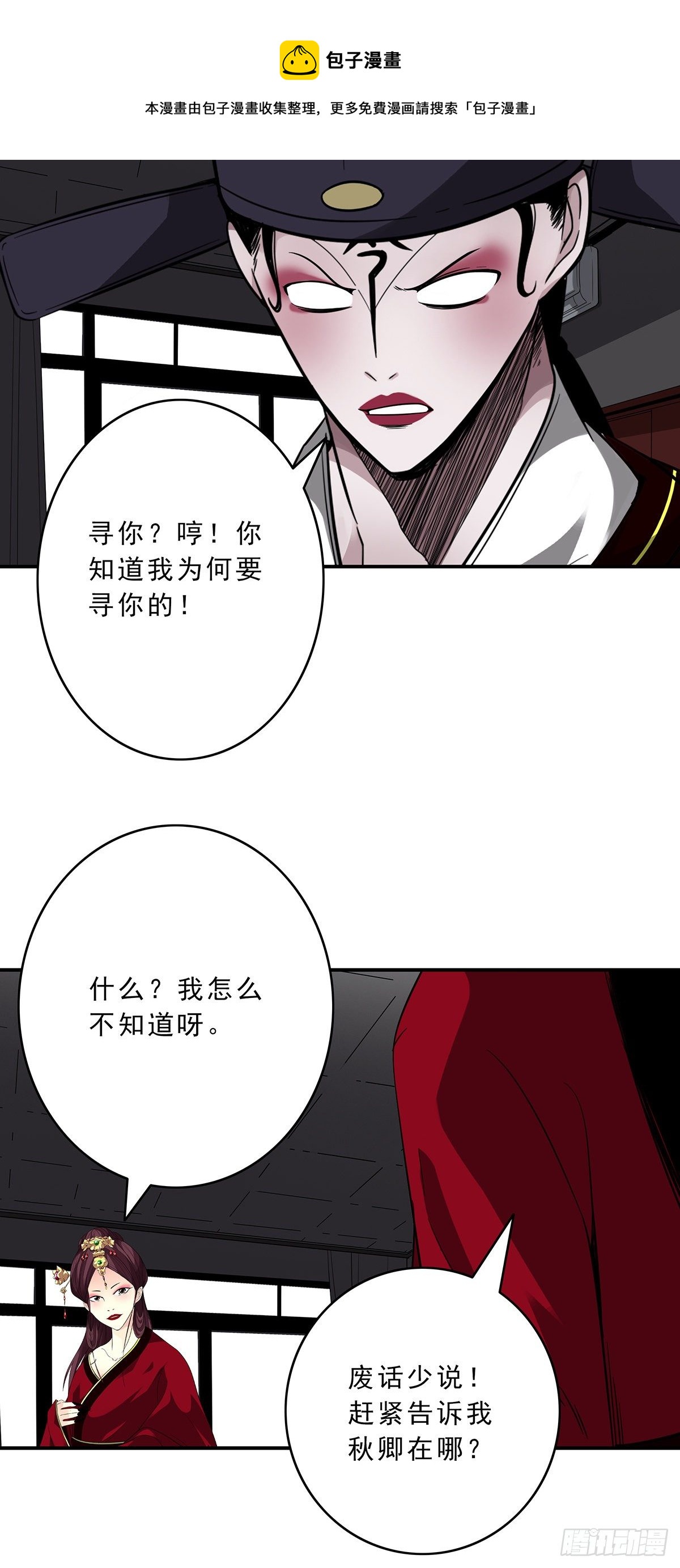 第二十七话：阴阳法印！36