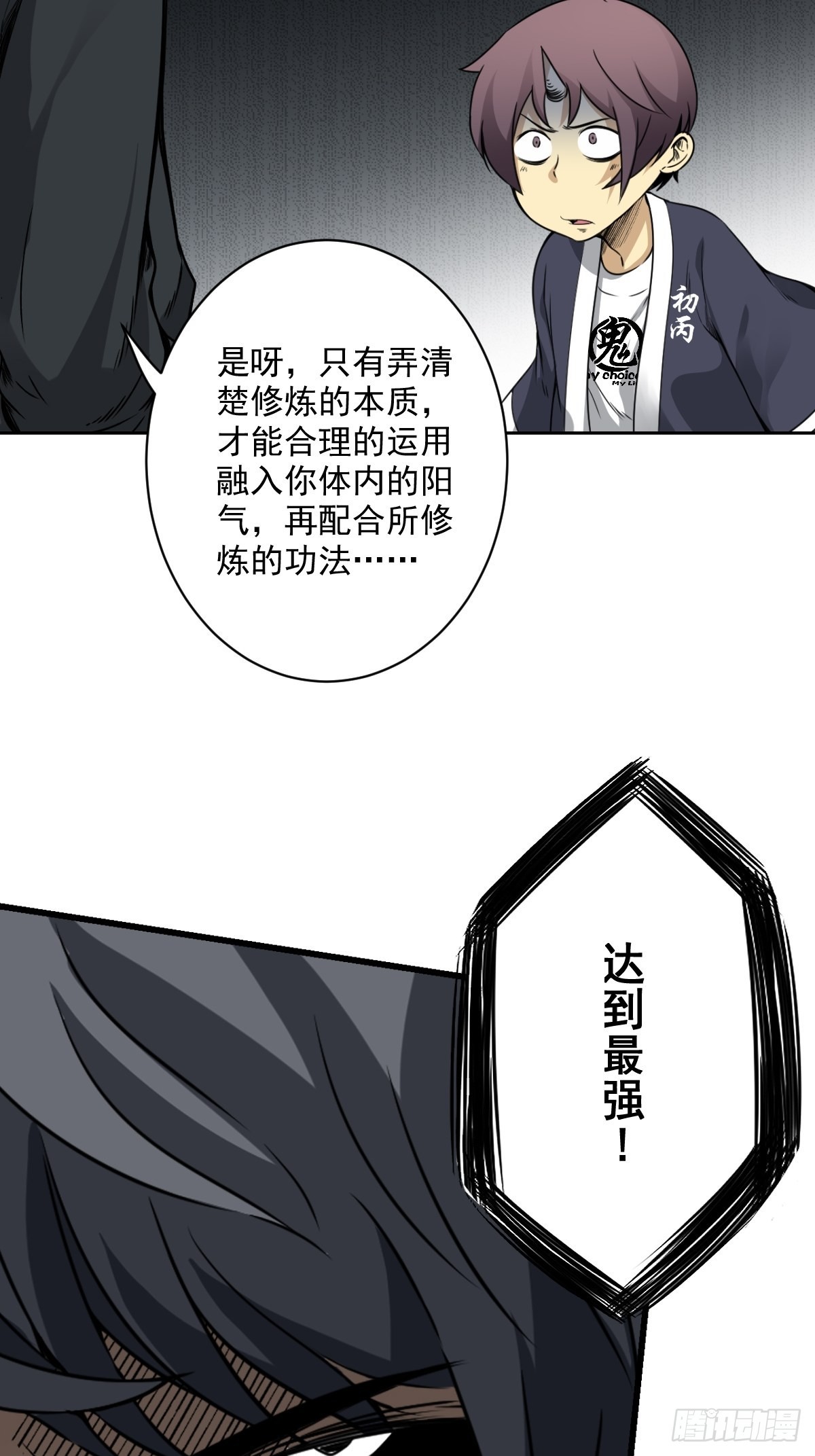 第六十五话：走阴人都该死！23