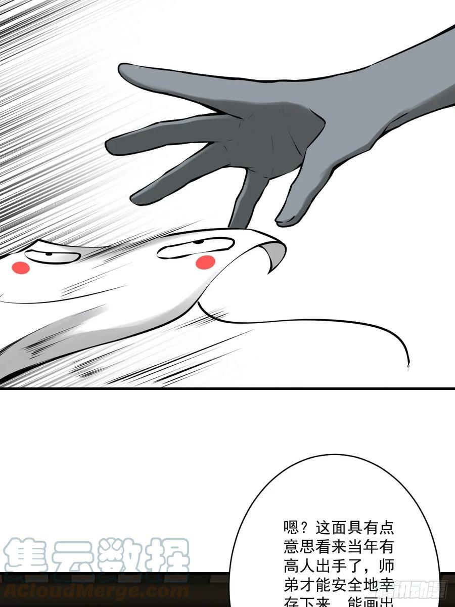 第一百零七话：我要你的眼睛！36