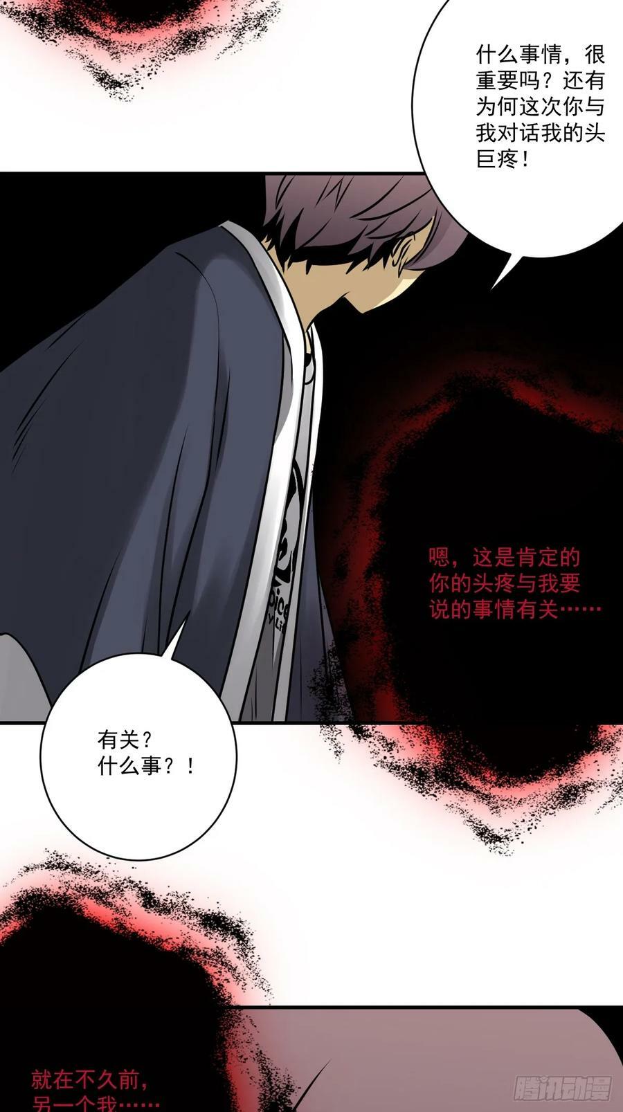 第一百一十七话：我是谁？26