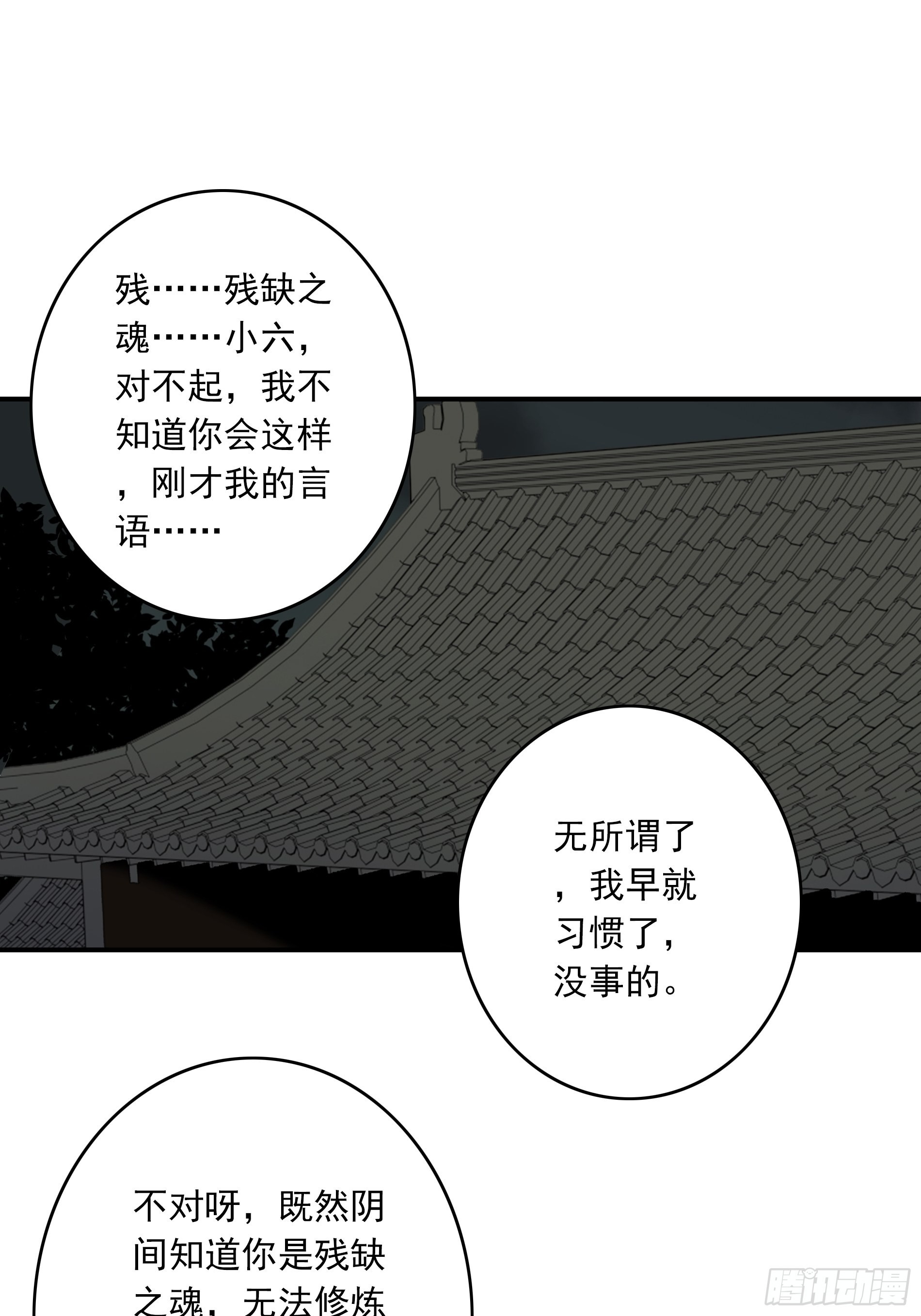 第三十八话：阴阳双修？！39