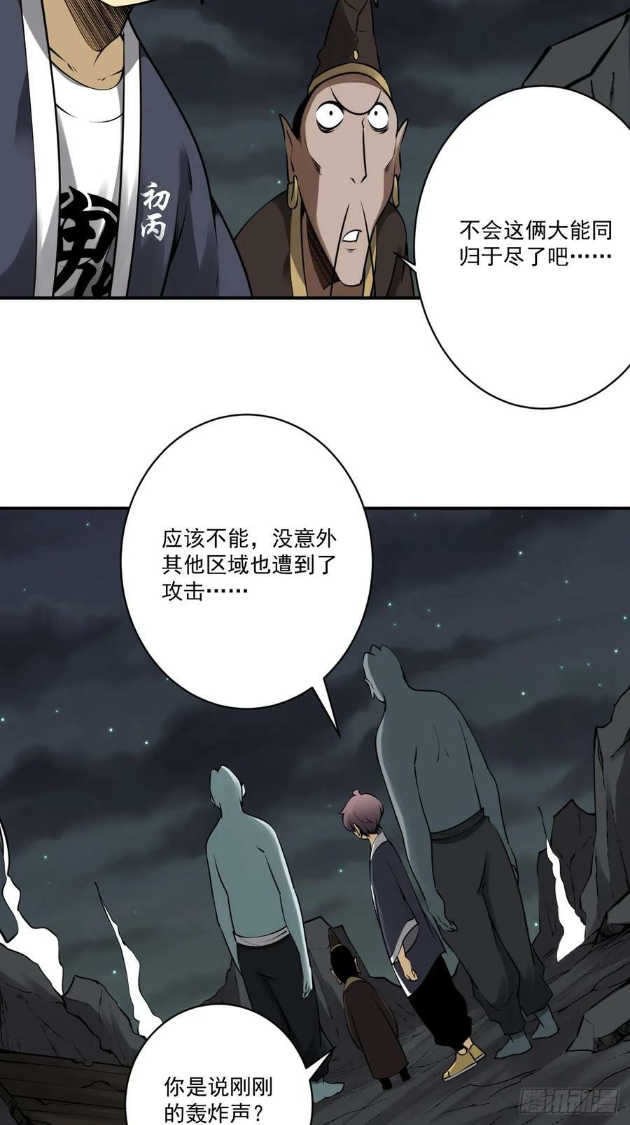 第一百一十四话：吸引！9