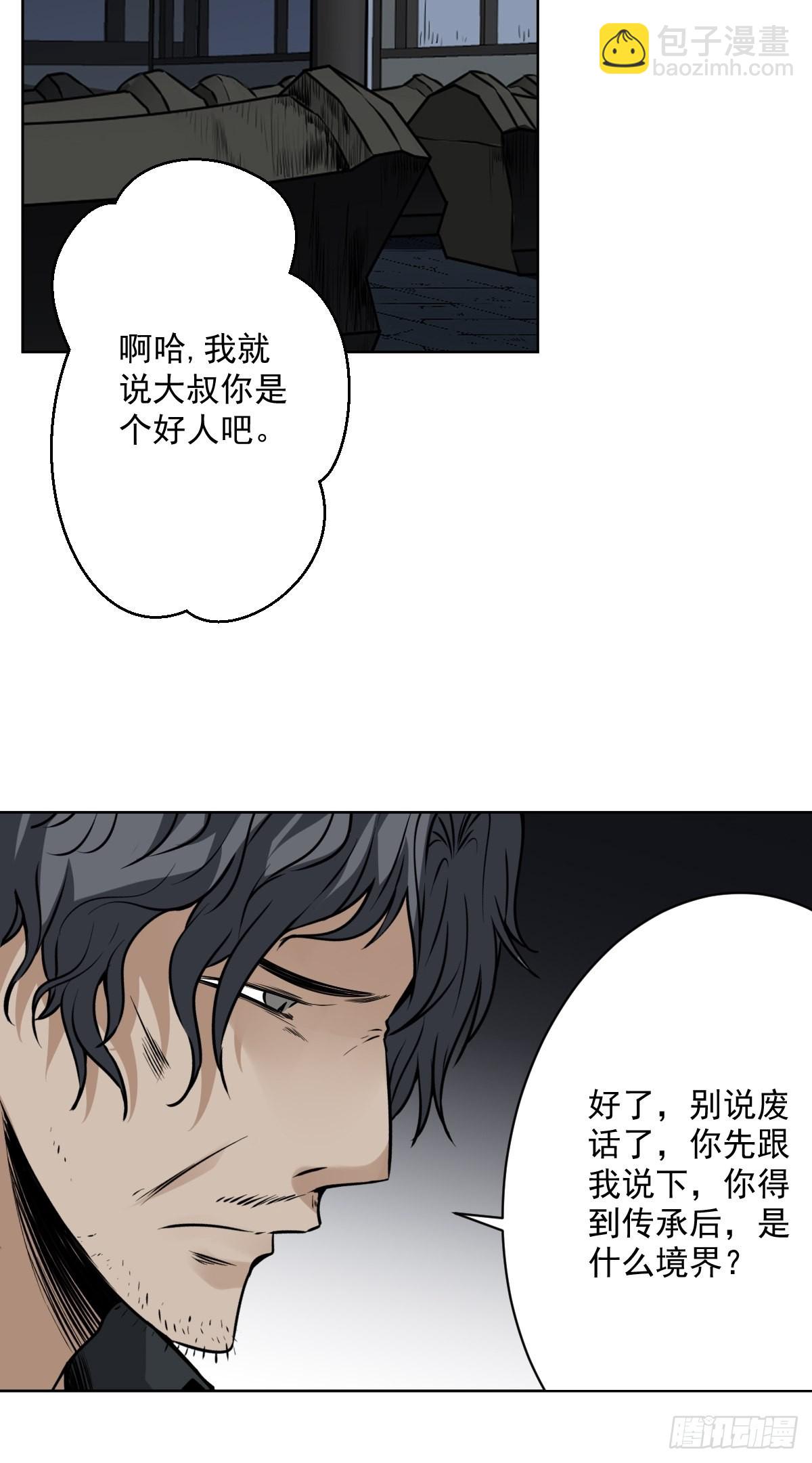 第六十五话：走阴人都该死！14
