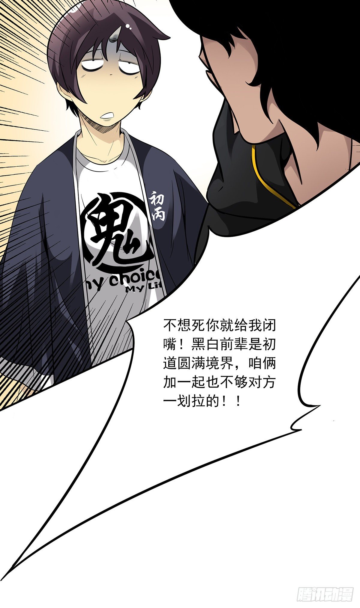 第十六话：拘魂葫芦5