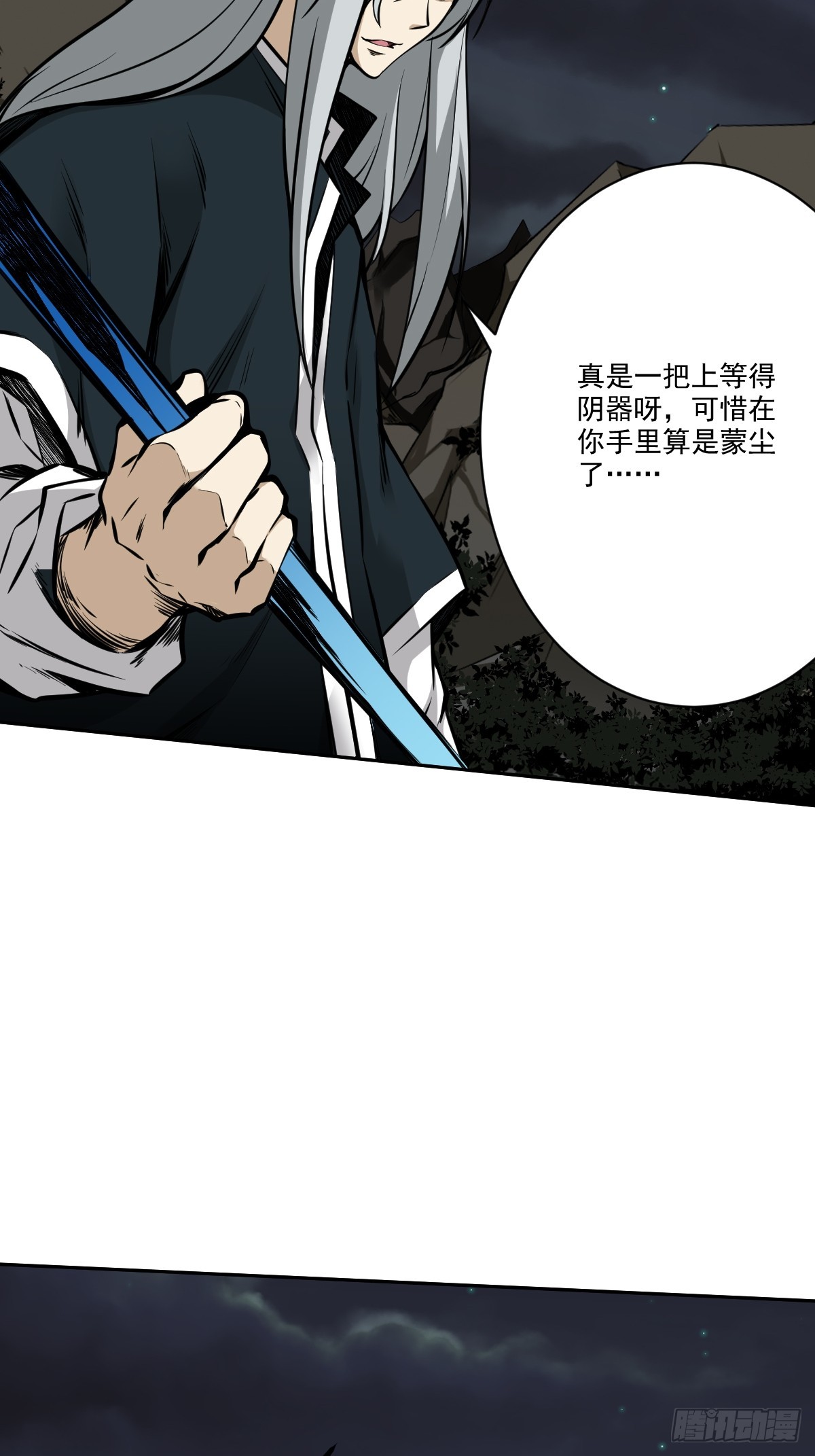 第八十二话：蝼蚁！39