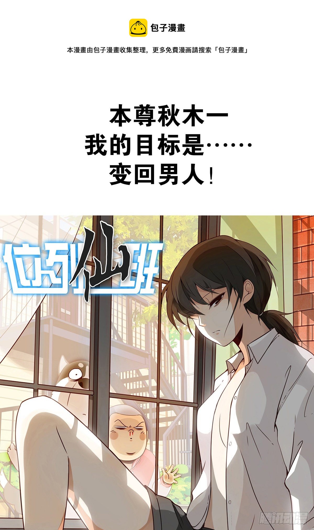 第二十四话：便宜都被你占了！48