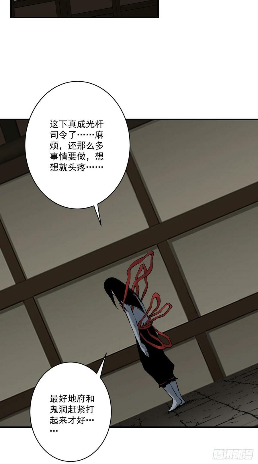 第一百零六话：鬼化？！35
