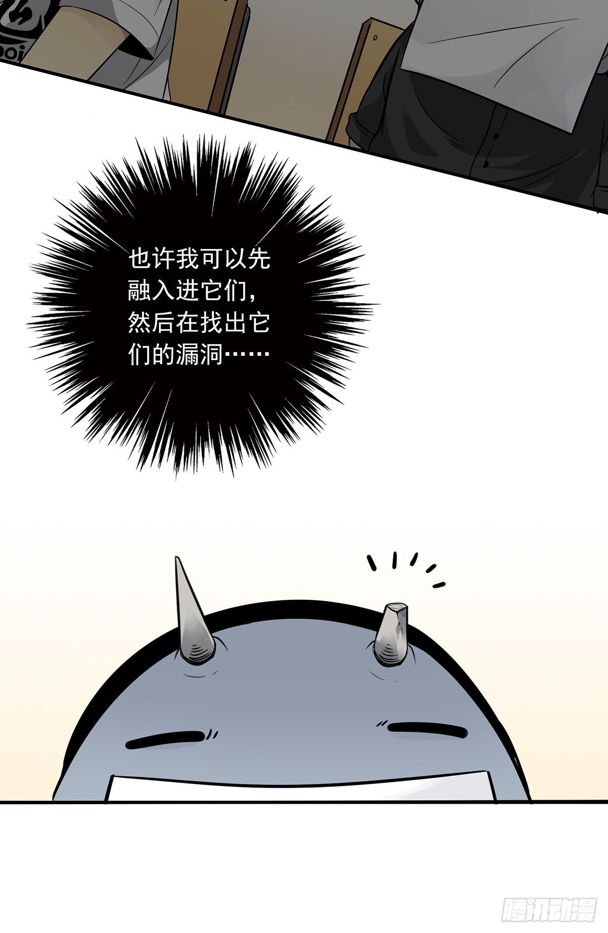 第二话：整蛊节目？37