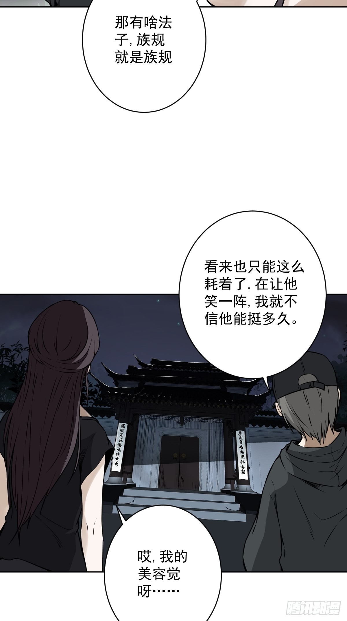 第六十四话：叫我一声舅舅。27