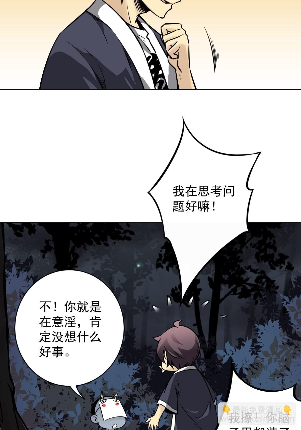 第五十三话：轮回记忆轴！36