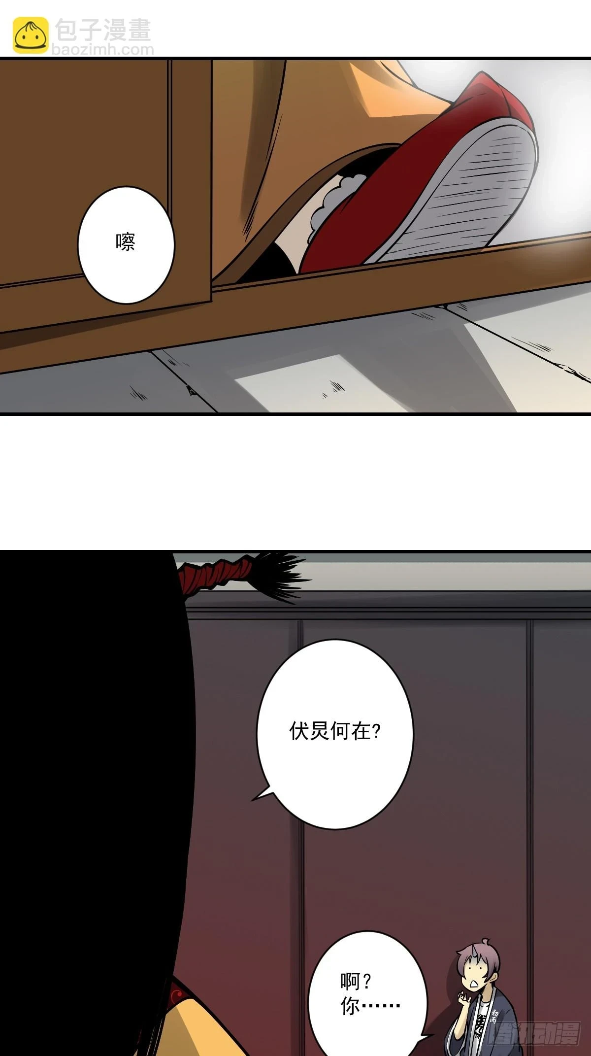 第九十五话：开除！29