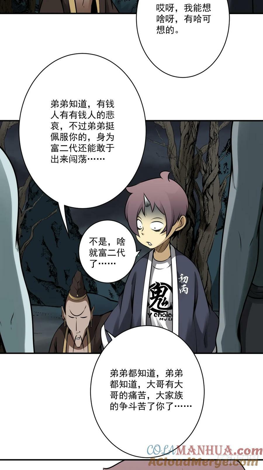 第一百一十一话：不一样！24