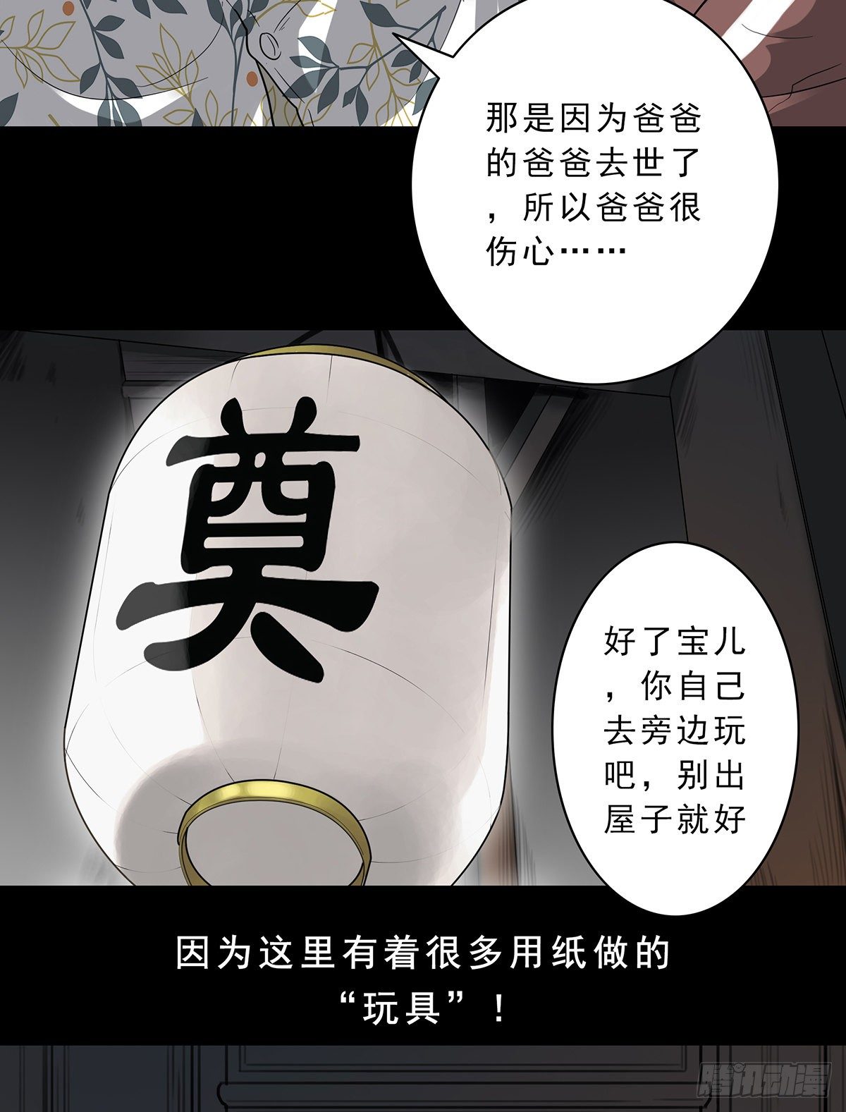 第一话：初到阴间8