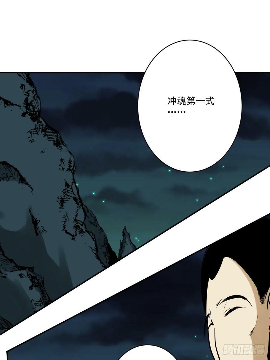 第一百零八话：阴气用大了29